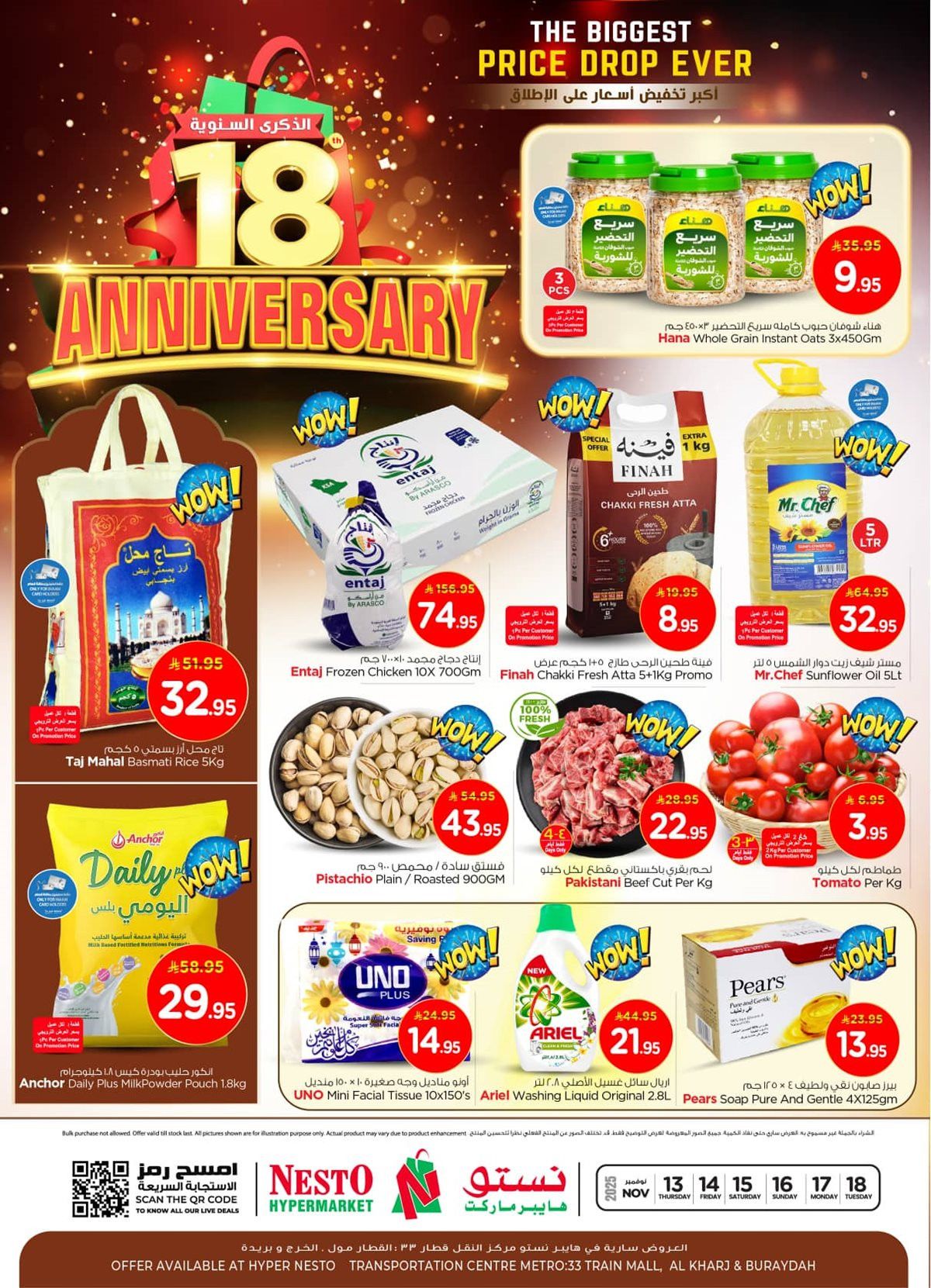 img0f2ffbd497ed50fa4a167d7d9ad5c7c3 - عروض نستو الرياض الاسبوعية الاربعاء 12/11/2025 اكبر تخفيض للاسعار