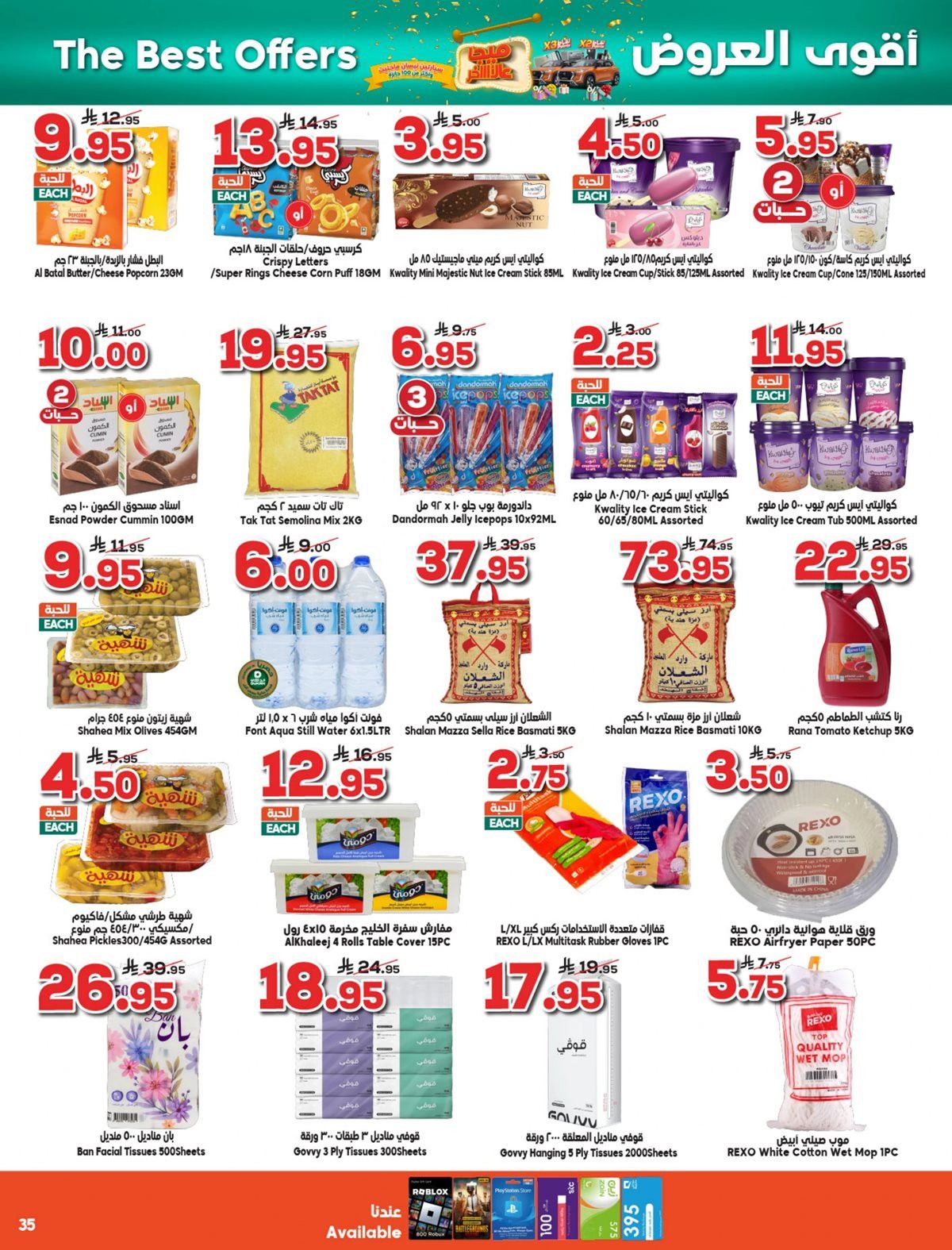 img71d7cbd262c7582aed066bf84ef5303c - عروض الدكان جدة الاسبوعية الاربعاء 12/11/2025 ميجا عالاخر