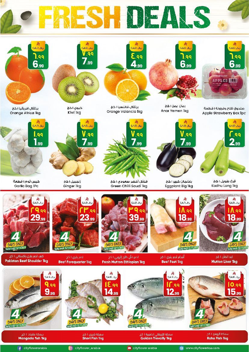 عروض سيتي فلور الرياض الاسبوعية الاربعاء 12 نوفمبر 2025 وفر اكثر 7 imgb2d4ec5dabb503bbe499c22bac9226b7 - عروض سيتي فلور الرياض الاسبوعية الاربعاء 12 نوفمبر 2025 وفر اكثر