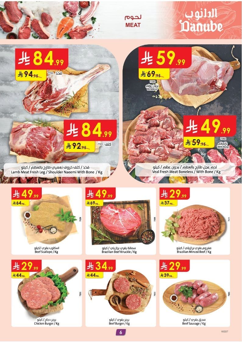 img468a5365dd871f3f9234db4e88c0944f - عروض الدانوب جدة الاسبوعية الأربعاء 12 نوفمبر 2025 تسوق ووفر