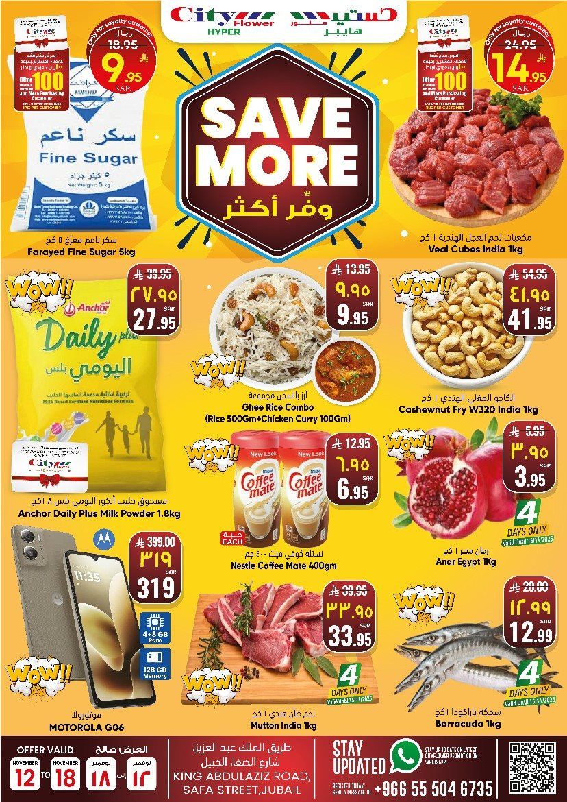 img70a2da9c552a823aadb3a4fc733ee3b2 - عروض سيتي فلور الجبيل الاسبوعية الاربعاء 12/11/2025 افضل عروض التوفير