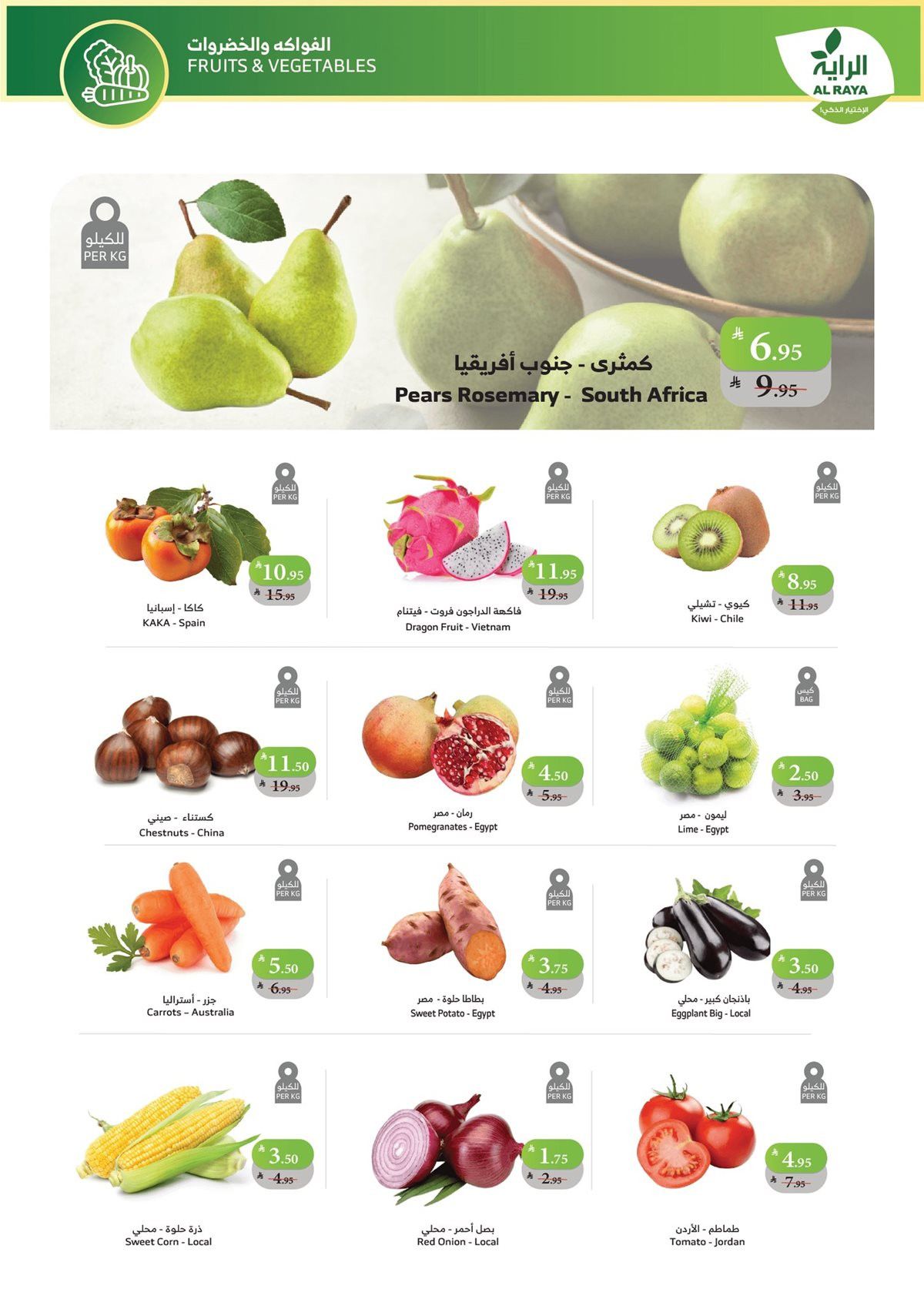 عروض اسواق الراية جدة الأسبوعية الأربعاء 21 جماد الاول 1447هـ | افضل الاسعار 8 imgf69d068155ec4229b94c318168a1dd67 - عروض اسواق الراية جدة الأسبوعية الأربعاء 21 جماد الاول 1447هـ | افضل الاسعار