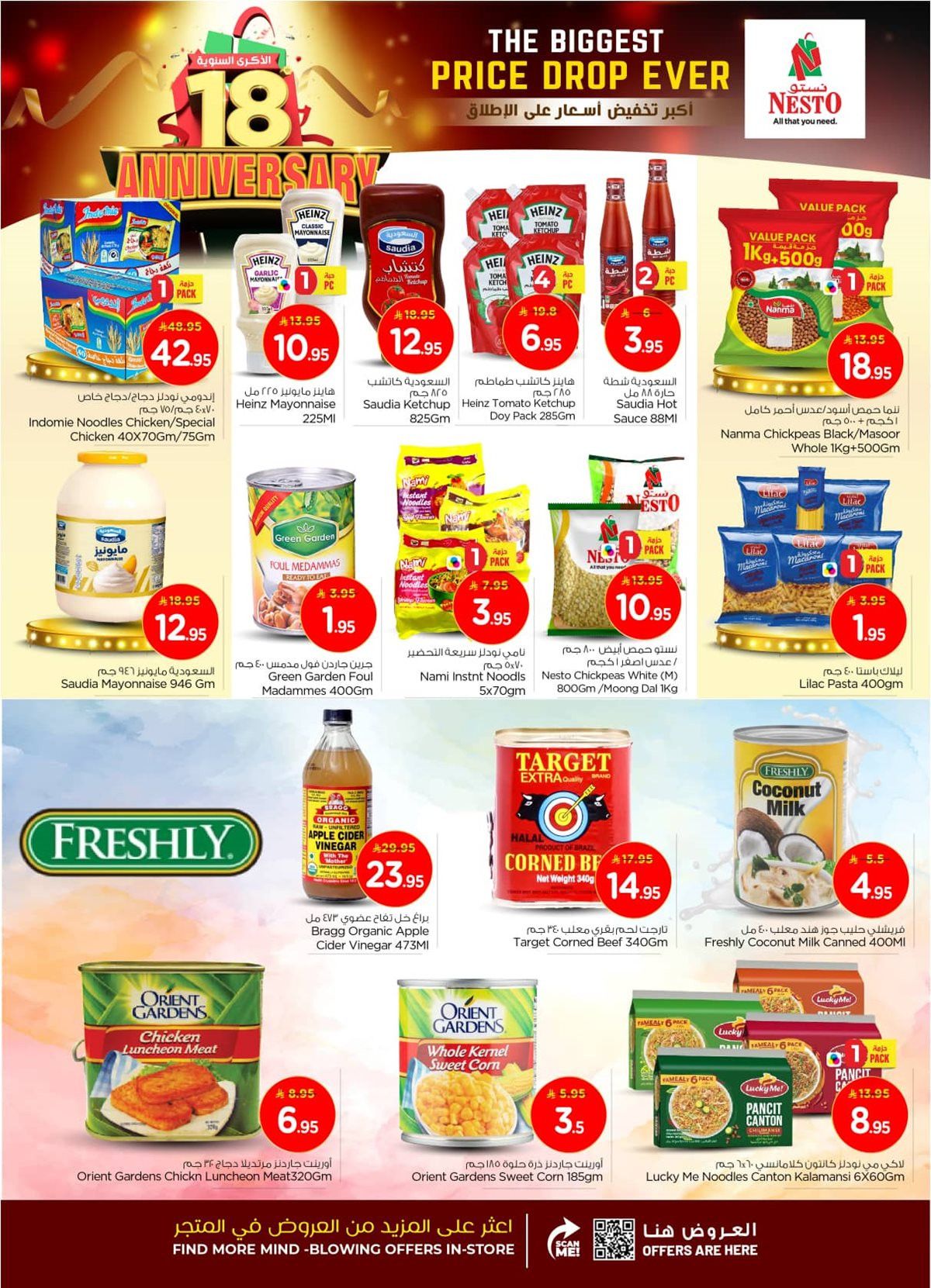 img54a83634f1d3508473ae0577cca4ae7f - عروض نستو الرياض الاسبوعية الاربعاء 12/11/2025 اكبر تخفيض للاسعار