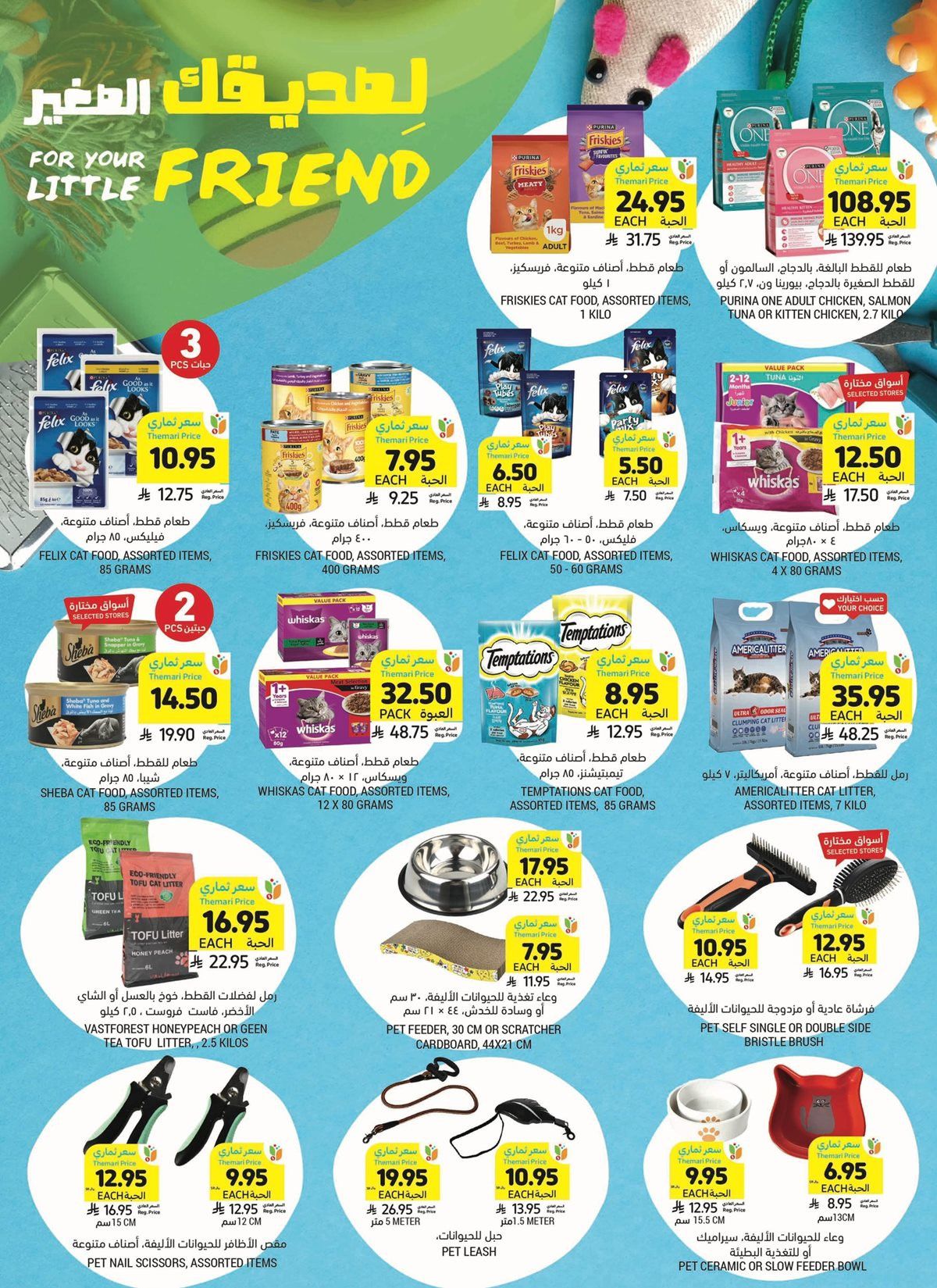 img504708302099aa87fc43c09c7ff59586 - عروض التميمي جميع الفروع خصم فوري حتى 60% مع أسعار ثماري