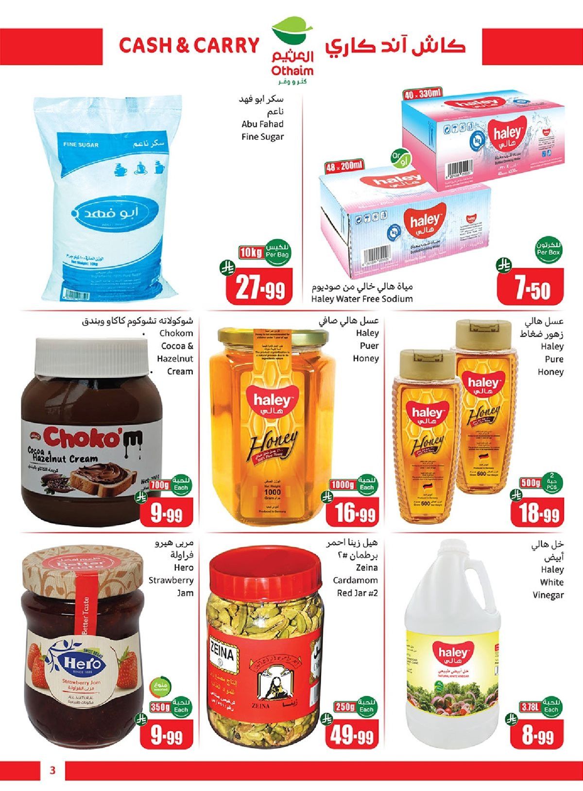 imgd092eec2b285a7263a9690f9014580c2 - عروض العثيم الاسبوعية الخميس 13-11-2025 كاش اند كاري