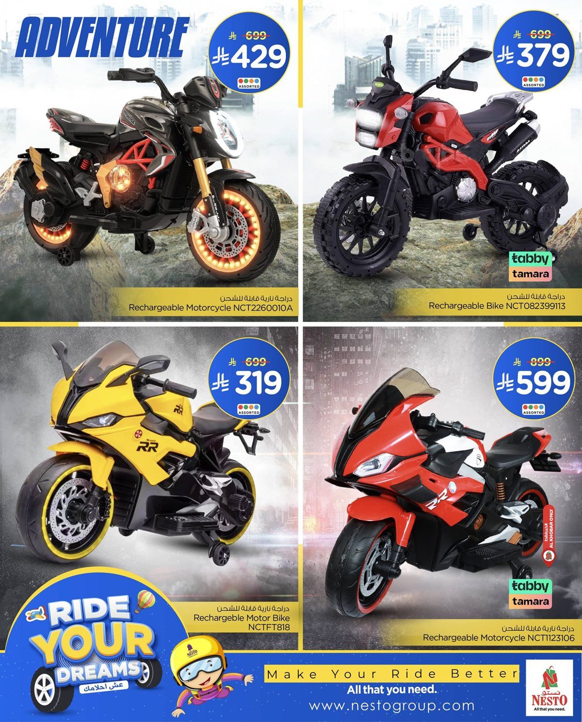 imgfb9164ca42bd4cb0d755a79ecb0be482 - عروض نستو على الدراجات البخارية و القابلة للشحن حتى 30 نوفمبر 2025