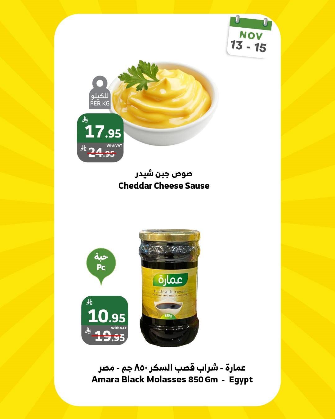 عروض اسواق الراية الويكند الخميس 13/11/2025 لمدة 3 ايام 3 img7221a99f7110c8c7fde126c8acec40ed - عروض اسواق الراية الويكند الخميس 13/11/2025 لمدة 3 ايام