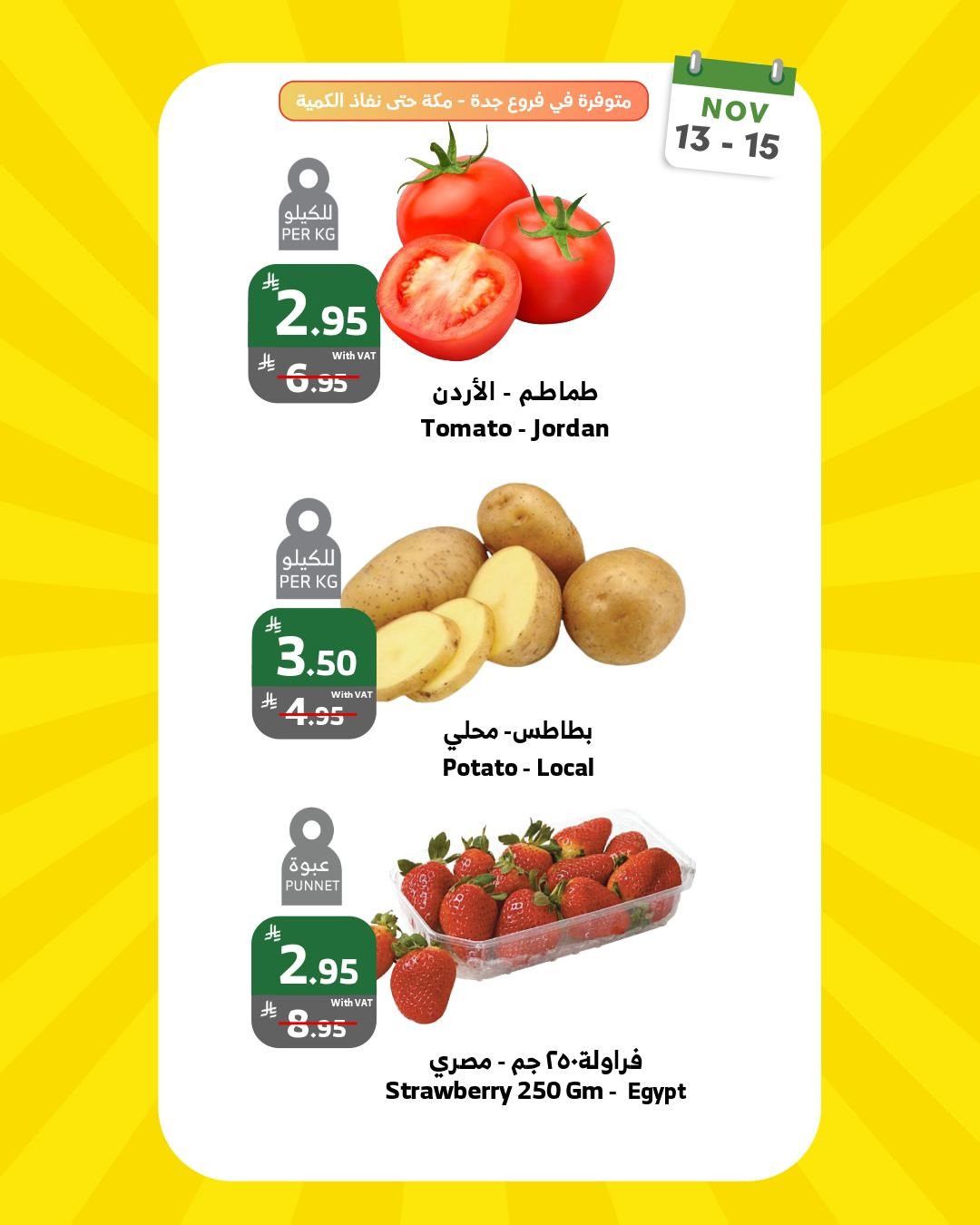 عروض اسواق الراية الويكند الخميس 13/11/2025 لمدة 3 ايام 4 img0cd2c8278738be1565f98061644f0210 - عروض اسواق الراية الويكند الخميس 13/11/2025 لمدة 3 ايام