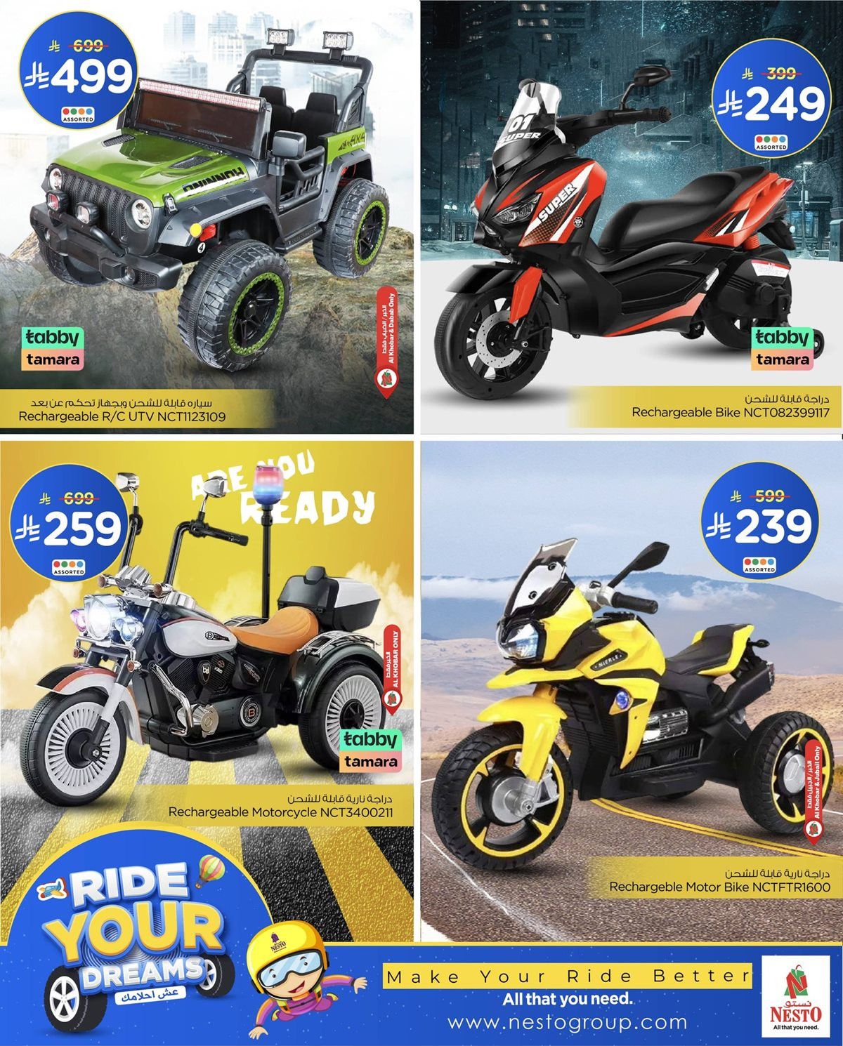 img9eff7e3ae18a8475cdcebf6a7b0274bd - عروض نستو على الدراجات البخارية و القابلة للشحن حتى 30 نوفمبر 2025