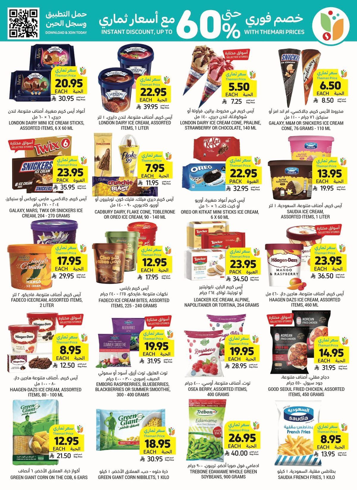 img9178b6280793ec1ac6a480aa1bf829a8 - عروض التميمي جميع الفروع خصم فوري حتى 60% مع أسعار ثماري