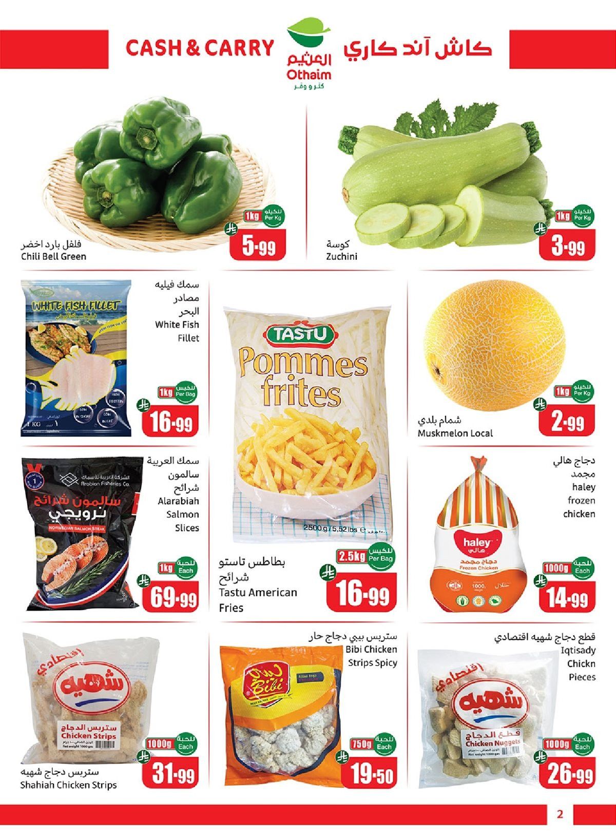 img2c4379ab4ea33aa0cec00b0711a71970 - عروض العثيم الاسبوعية الخميس 13-11-2025 كاش اند كاري