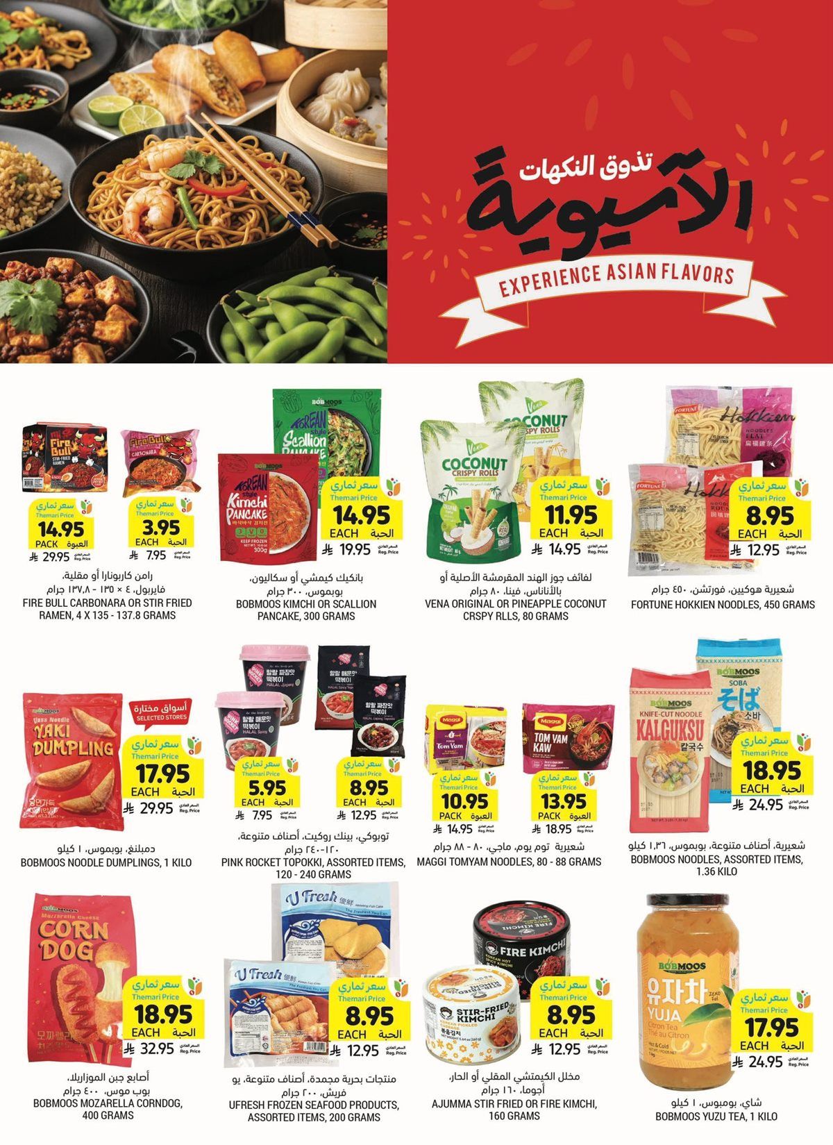 img2007636140219f205b2c28fdd383018e - عروض التميمي جميع الفروع خصم فوري حتى 60% مع أسعار ثماري