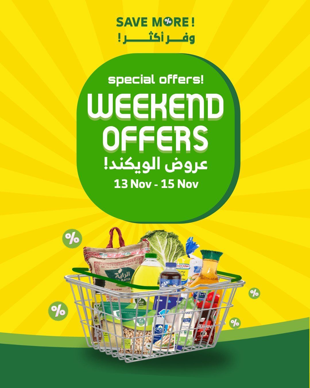 عروض اسواق الراية الويكند الخميس 13/11/2025 لمدة 3 ايام 1 img1d7dcf68a2dbeda2db7454faa545e394 - عروض اسواق الراية الويكند الخميس 13/11/2025 لمدة 3 ايام