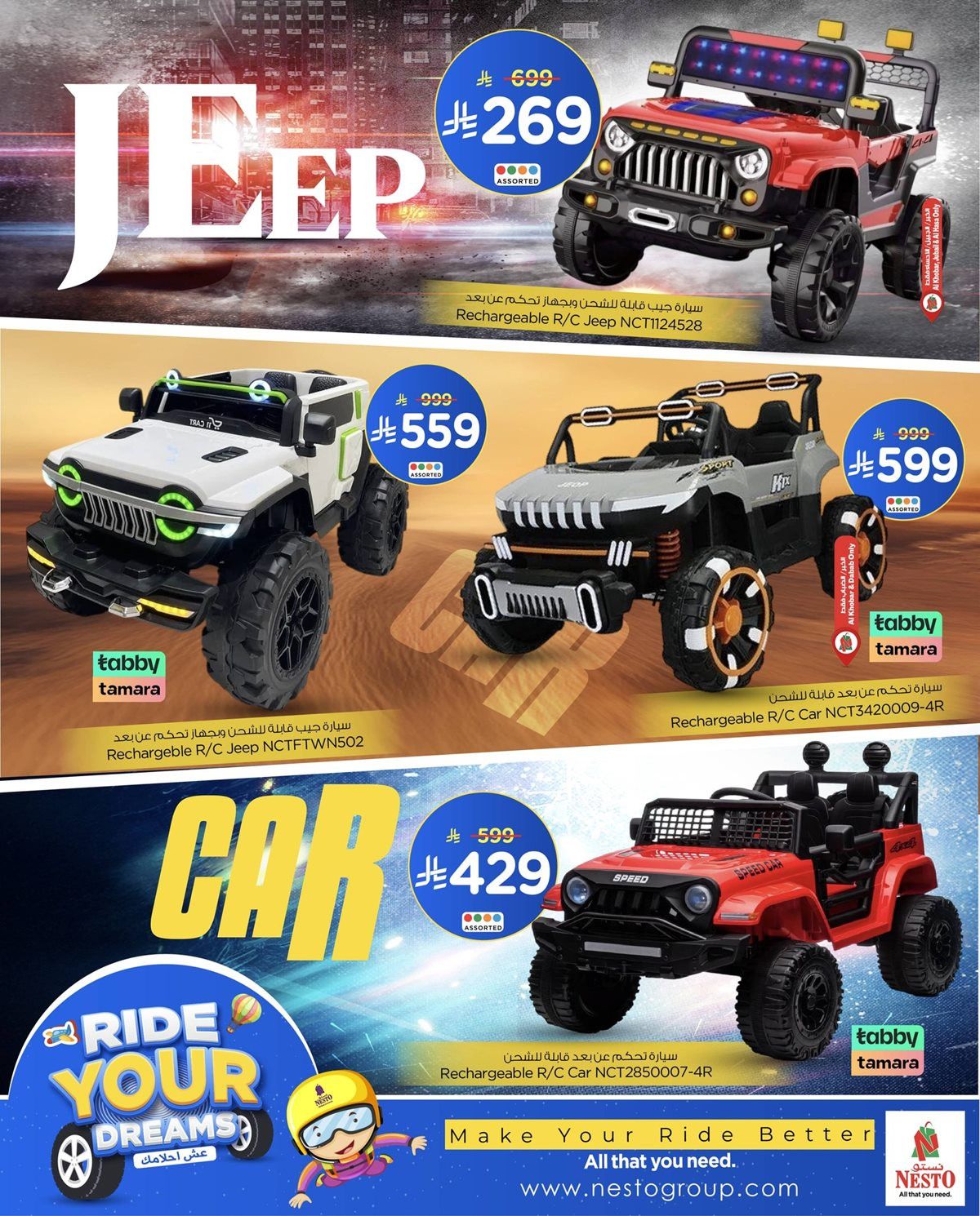 img00bc304bdecd2eaed72fef30b4952dab - عروض نستو على الدراجات البخارية و القابلة للشحن حتى 30 نوفمبر 2025