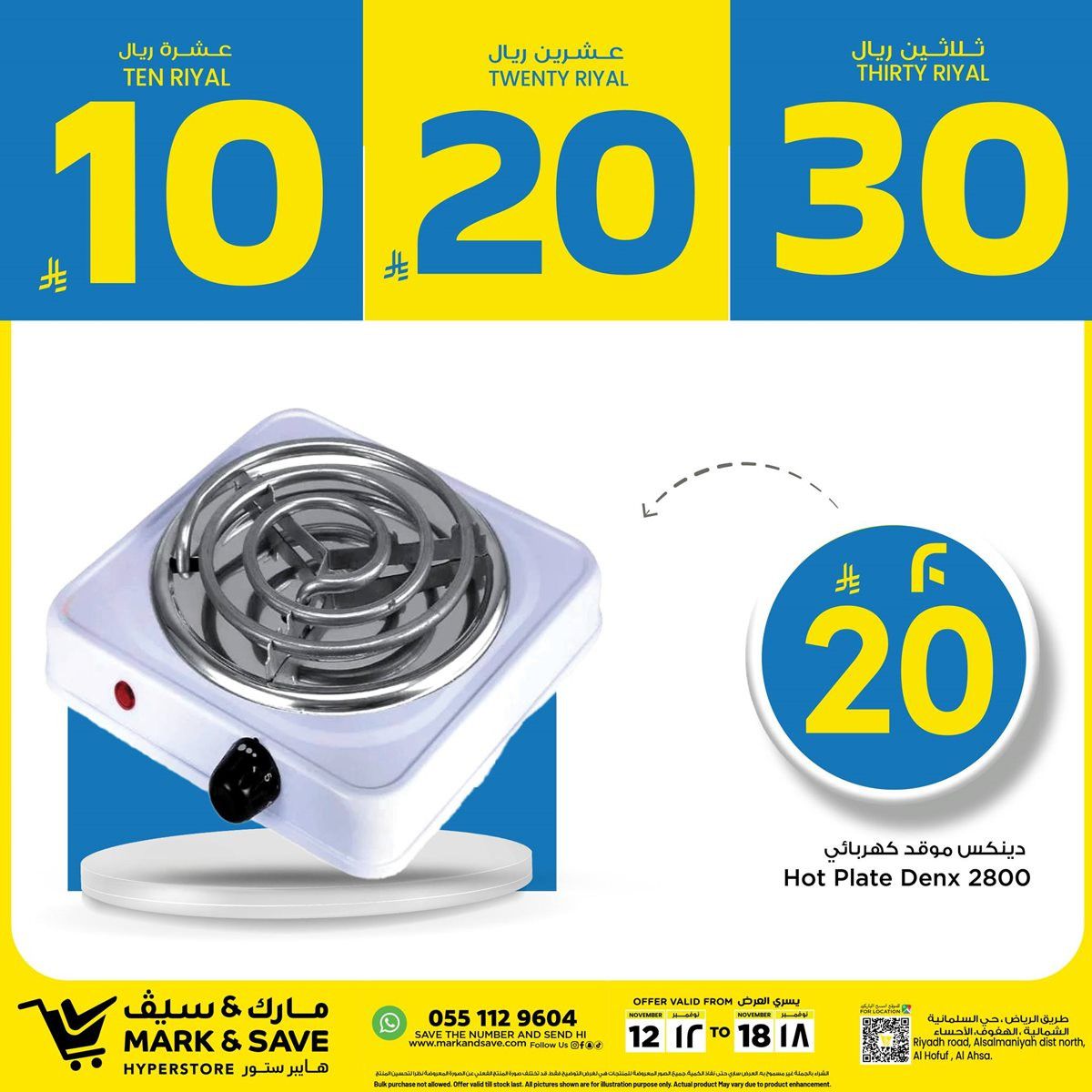 img952bcb53ce2bb7ea296257b80adf64cb - عروض مارك اند سيف الخاصة لـ 4 ايام فقط حتى 15 نوفمبر 2025