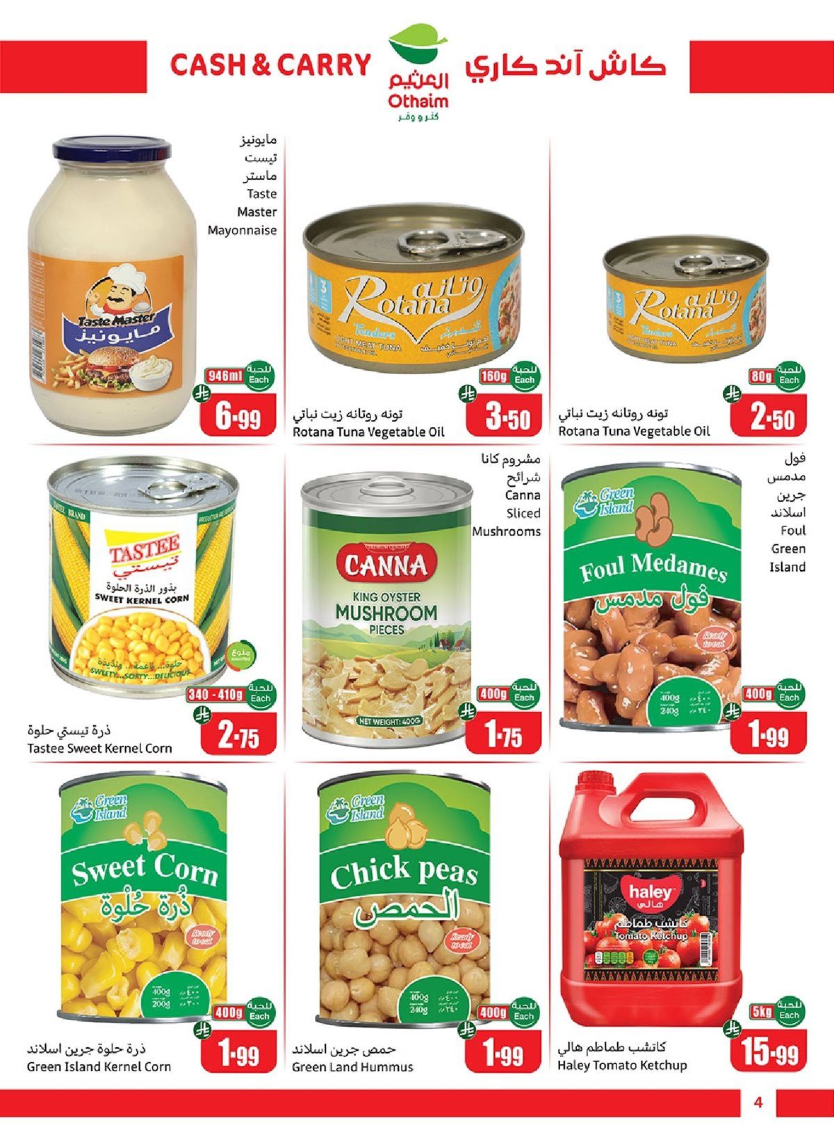 img5a258b50ad8589a84f6f3d4e5ae2b7db - عروض العثيم الاسبوعية الخميس 13-11-2025 كاش اند كاري