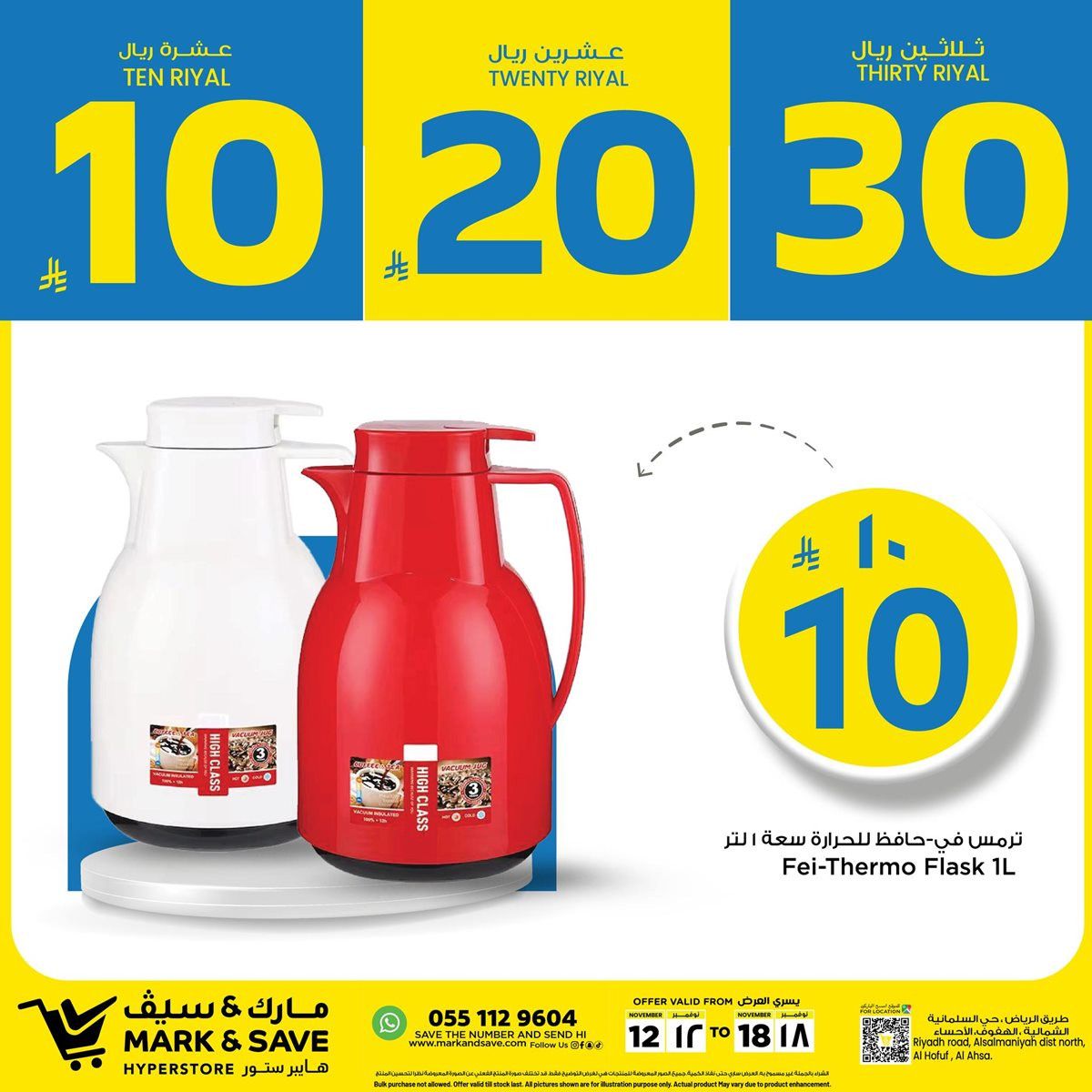 imgf2a9a5173f002ebbbd535573a800a919 - عروض مارك اند سيف الخاصة لـ 4 ايام فقط حتى 15 نوفمبر 2025