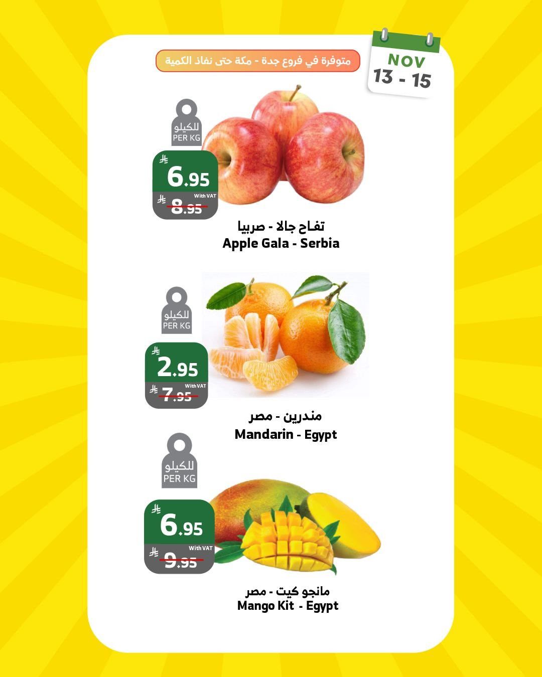 عروض اسواق الراية الويكند الخميس 13/11/2025 لمدة 3 ايام 5 imga5674f5ee7637518ed08afd6cb17e484 - عروض اسواق الراية الويكند الخميس 13/11/2025 لمدة 3 ايام