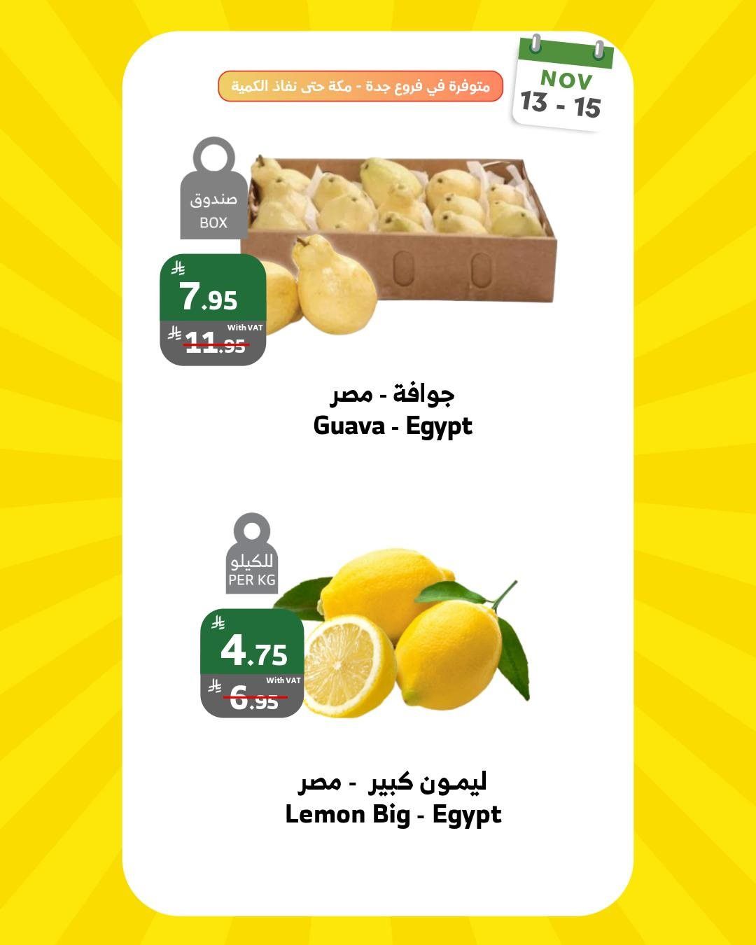 عروض اسواق الراية الويكند الخميس 13/11/2025 لمدة 3 ايام 2 img980d3e252979581ceb3934e0b70e90cc - عروض اسواق الراية الويكند الخميس 13/11/2025 لمدة 3 ايام