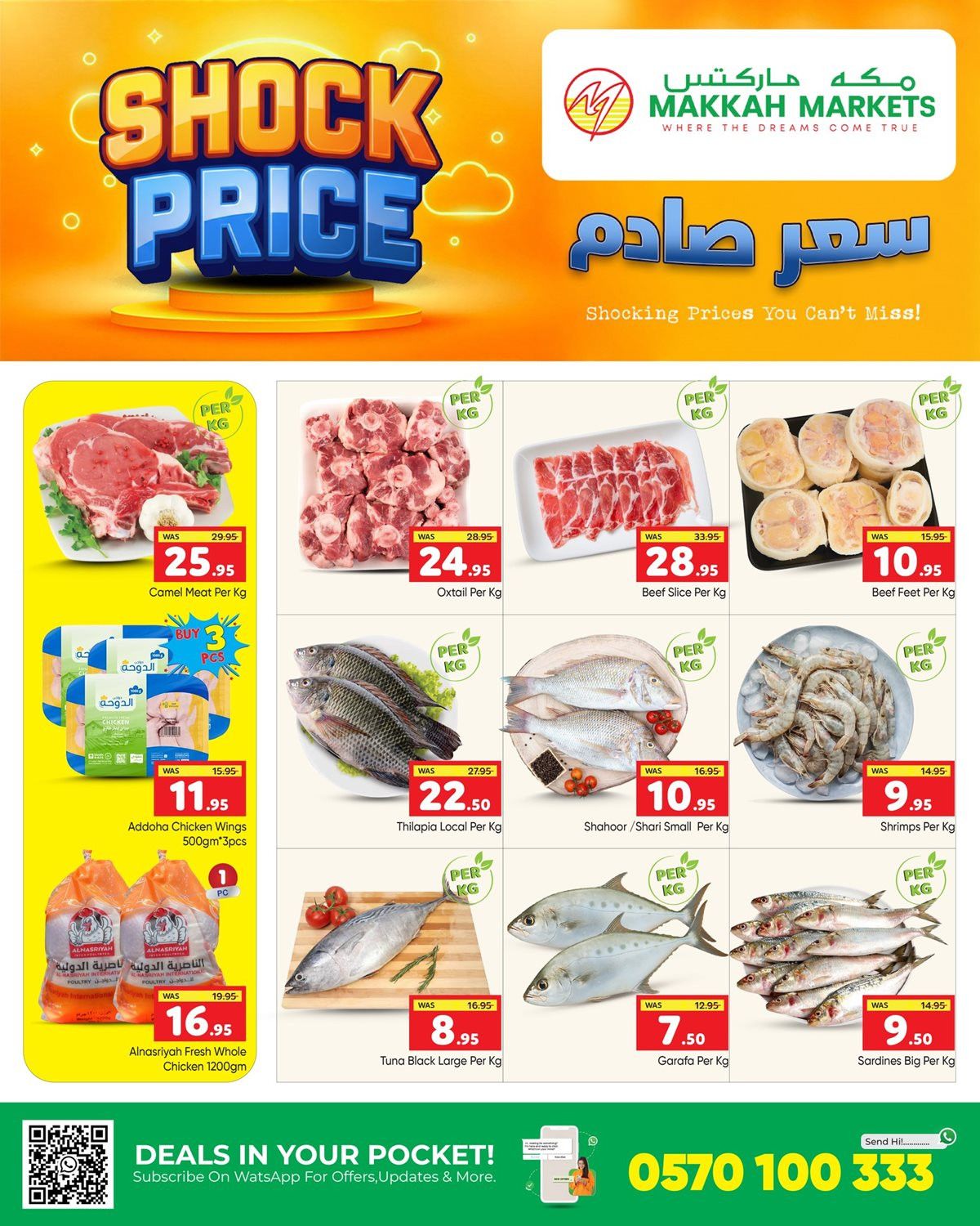 img6f5ba804b86963381812241907e33566 - عروض مكة هايبر ماركت الاسبوعية الجمعة 14 نوفمبر 2025 سعر صادم