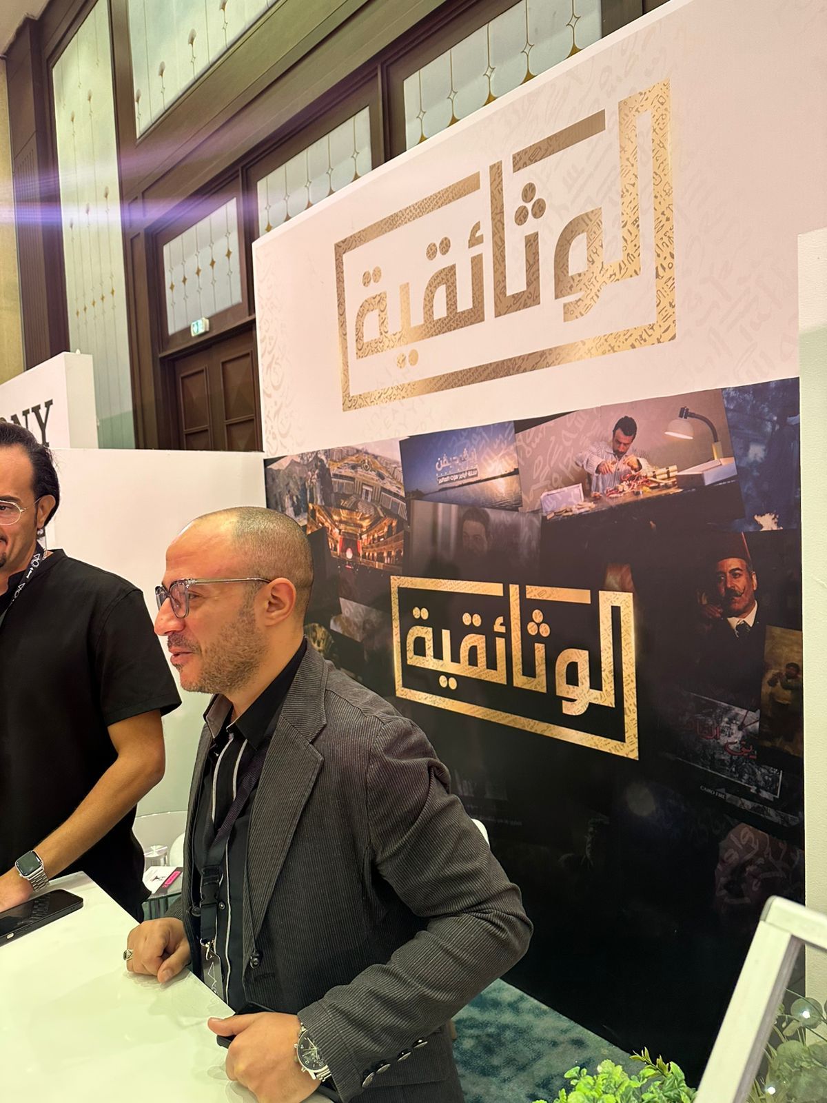 واتش ات وقناة الوثائقية ولجنة مصر للأفلام يشاركون في سوق مهرجان القاهرة (1) واتش ات وقناة الوثائقية ولجنة مصر للأفلام يشاركون في سوق مهرجان القاهرة (1)