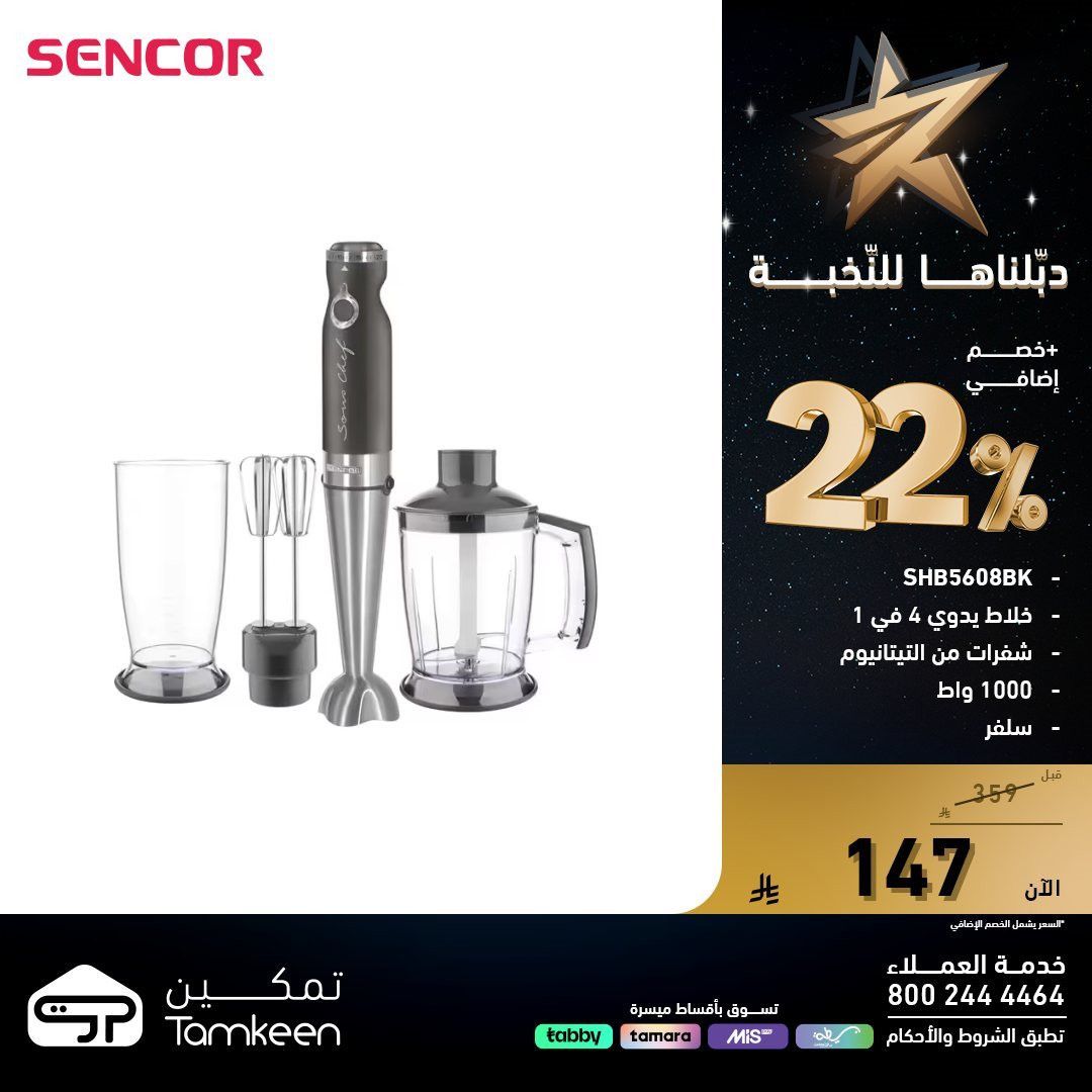 عروض معارض تمكين السعودية علي الاجهزة الكهربائية مع خصم اضافي 22% 9 img54b22b34643d54d54c8f0cccf29c65bc - عروض معارض تمكين السعودية علي الاجهزة الكهربائية مع خصم اضافي 22%