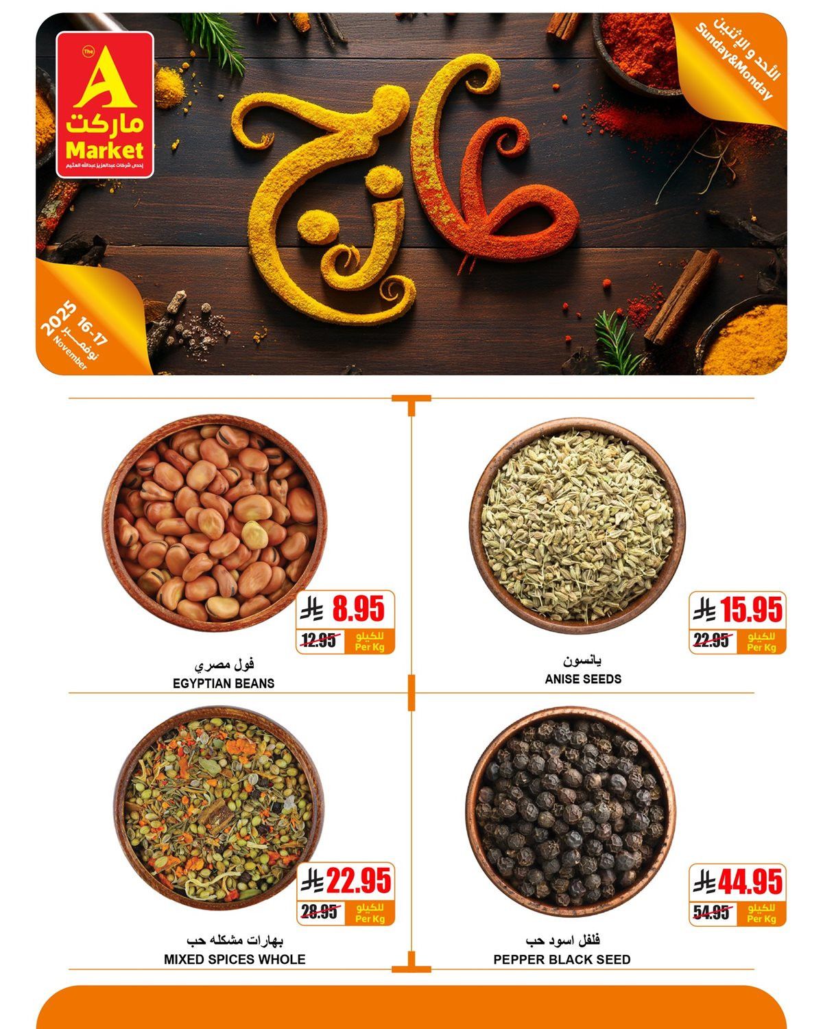 عروض ايه ماركت الرياض الطازج الاحد 16/11/2025 لمدة 3 ايام 2 img0e3141fa59c7d83c12aaeb8da14d3332 - عروض ايه ماركت الرياض الطازج الاحد 16/11/2025 لمدة 3 ايام