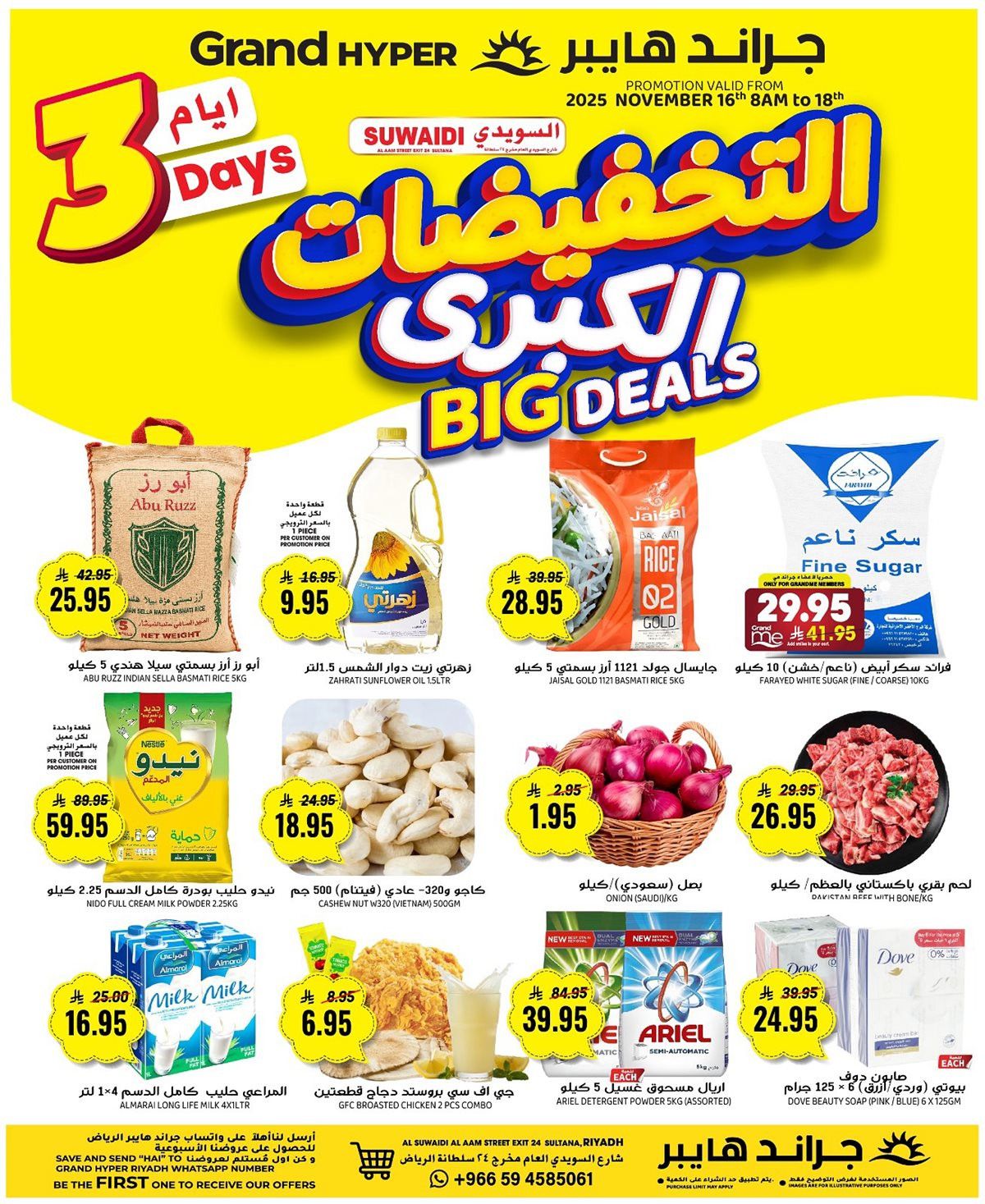 عروض جراند هايبر الرياض الطازج الاحد 16 نوفمبر 2025 لمدة 3 ايام 1 img38442cbd903d15597eed068a8b269ba2 - عروض جراند هايبر الرياض الطازج الاحد 16 نوفمبر 2025 لمدة 3 ايام