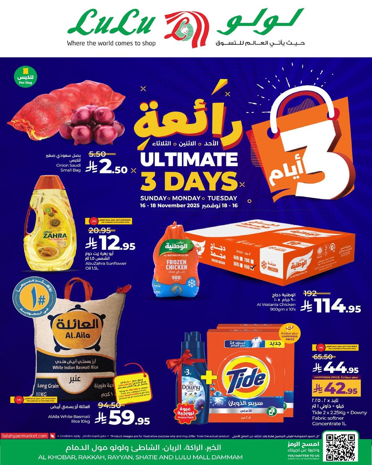 عروض لولو الدمام الطازج الاحد 16/11/2025 لمدة 3 ايام رائعة 1 img3f6c66f083cfb5f09f70f251d4a0e060 - عروض لولو الدمام الطازج الاحد 16/11/2025 لمدة 3 ايام رائعة