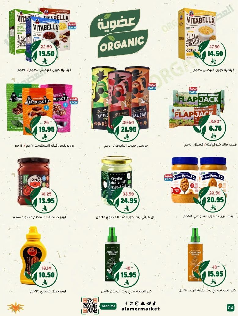 عروض اسواق العامر الاسبوعية السبت 15 نوفمبر 2025 - افضل عروض التوفير 4 img5d88d8dc26e41aba33d4512cfd46e72c - عروض اسواق العامر الاسبوعية السبت 15 نوفمبر 2025 - افضل عروض التوفير