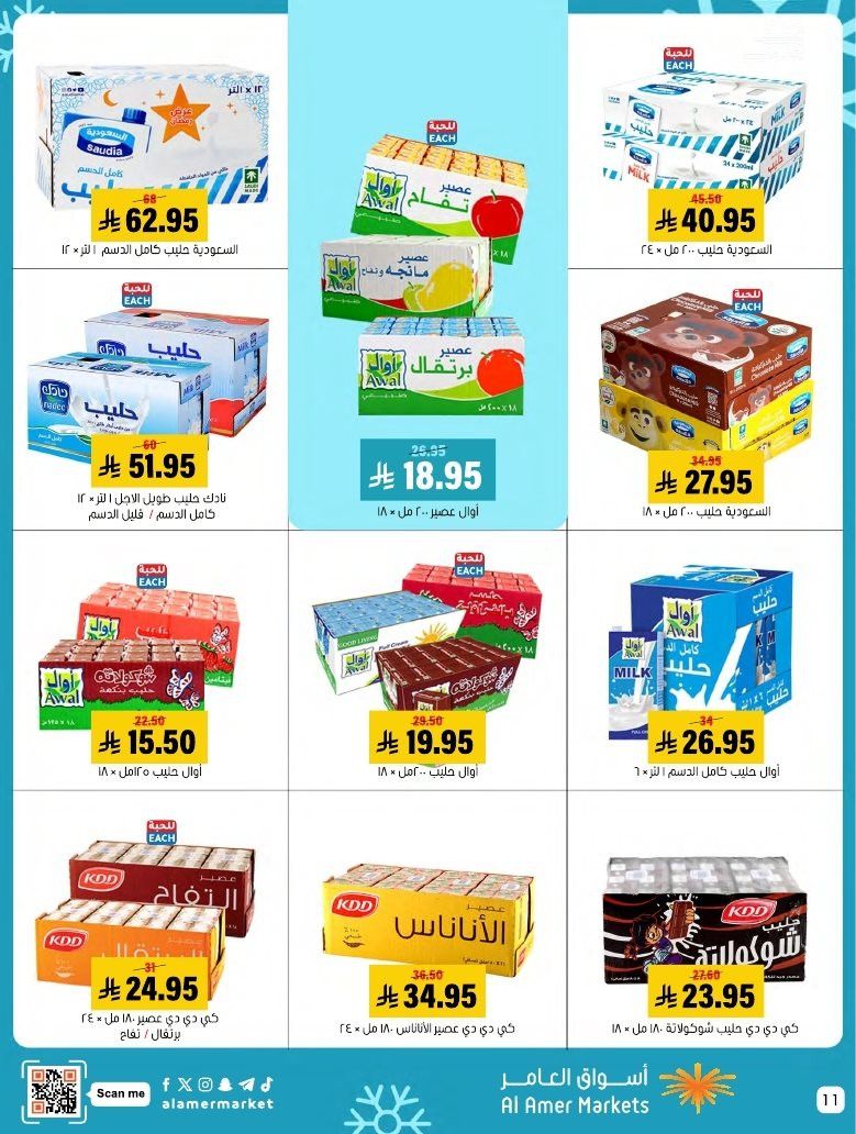 عروض اسواق العامر الاسبوعية السبت 15 نوفمبر 2025 - افضل عروض التوفير 11 img43eabae8263dabda0973e66e0209fa04 - عروض اسواق العامر الاسبوعية السبت 15 نوفمبر 2025 - افضل عروض التوفير