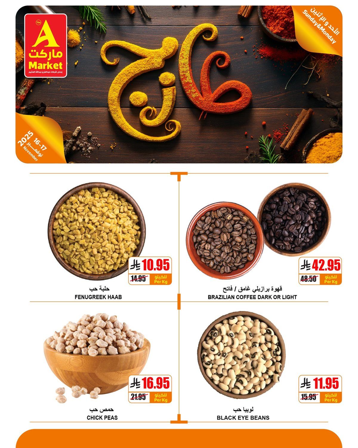 عروض ايه ماركت الرياض الطازج الاحد 16/11/2025 لمدة 3 ايام 6 img527d3dca947dbaad27aa5754973df5c8 - عروض ايه ماركت الرياض الطازج الاحد 16/11/2025 لمدة 3 ايام