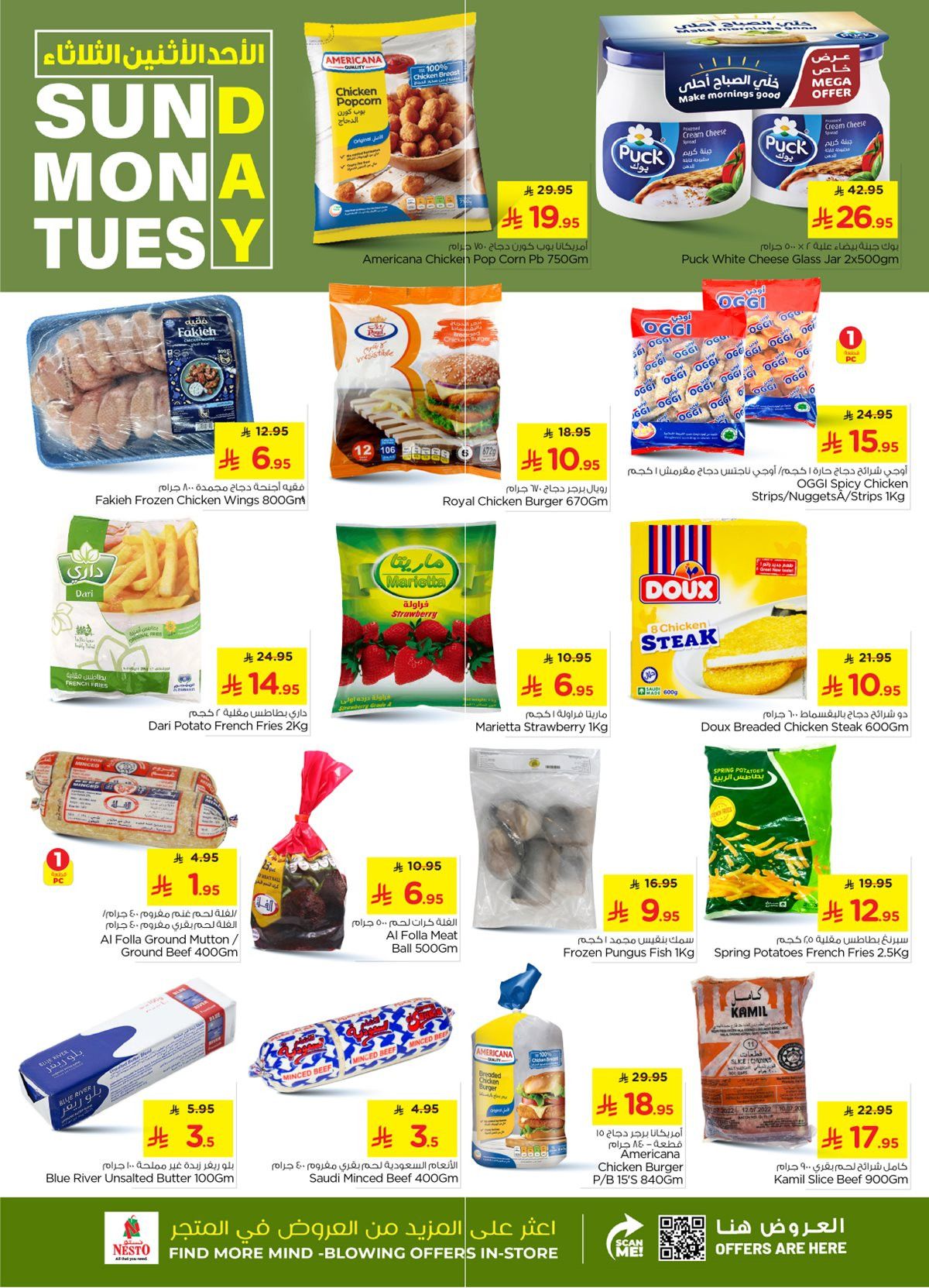 عروض نستو الرياض الطازج الاحد 25 جماد الاول 1447هـ لمدة 3 ايام 3 img8c1721b2878da6e03cba1ed0d7315bd5 - عروض نستو الرياض الطازج الاحد 25 جماد الاول 1447هـ لمدة 3 ايام