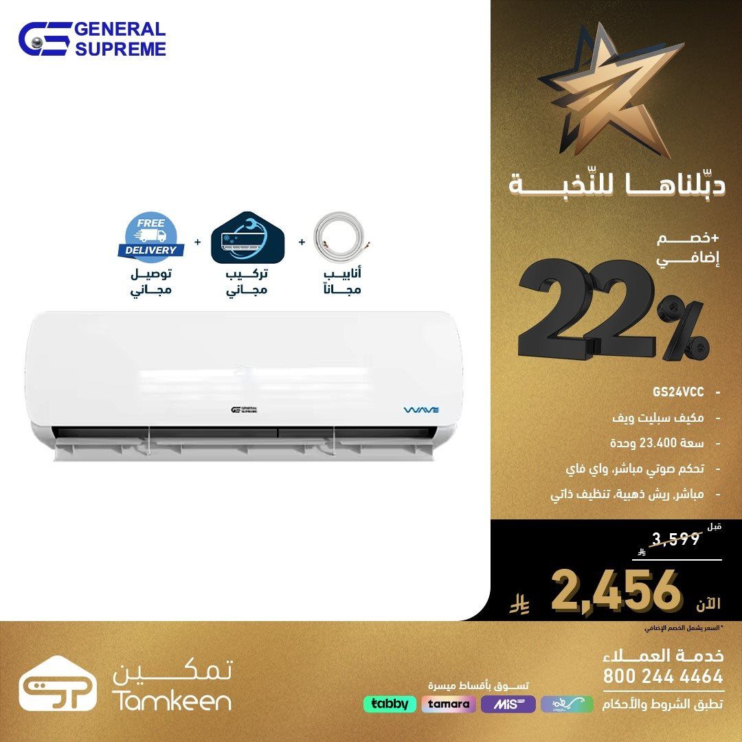 عروض معارض تمكين السعودية علي الاجهزة الكهربائية مع خصم اضافي 22% 7 imgebd8a430a6b69f6ee209cbed5d37ce61 - عروض معارض تمكين السعودية علي الاجهزة الكهربائية مع خصم اضافي 22%