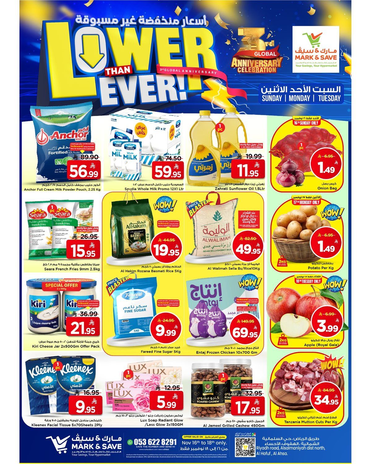 عروض مارك اند سيف الاحساء الطازج الاحد 16-11-2025 لمدة 3 ايام 1 img57a13ba53e4c5f7762d7245d01f1b54b - عروض مارك اند سيف الاحساء الطازج الاحد 16-11-2025 لمدة 3 ايام