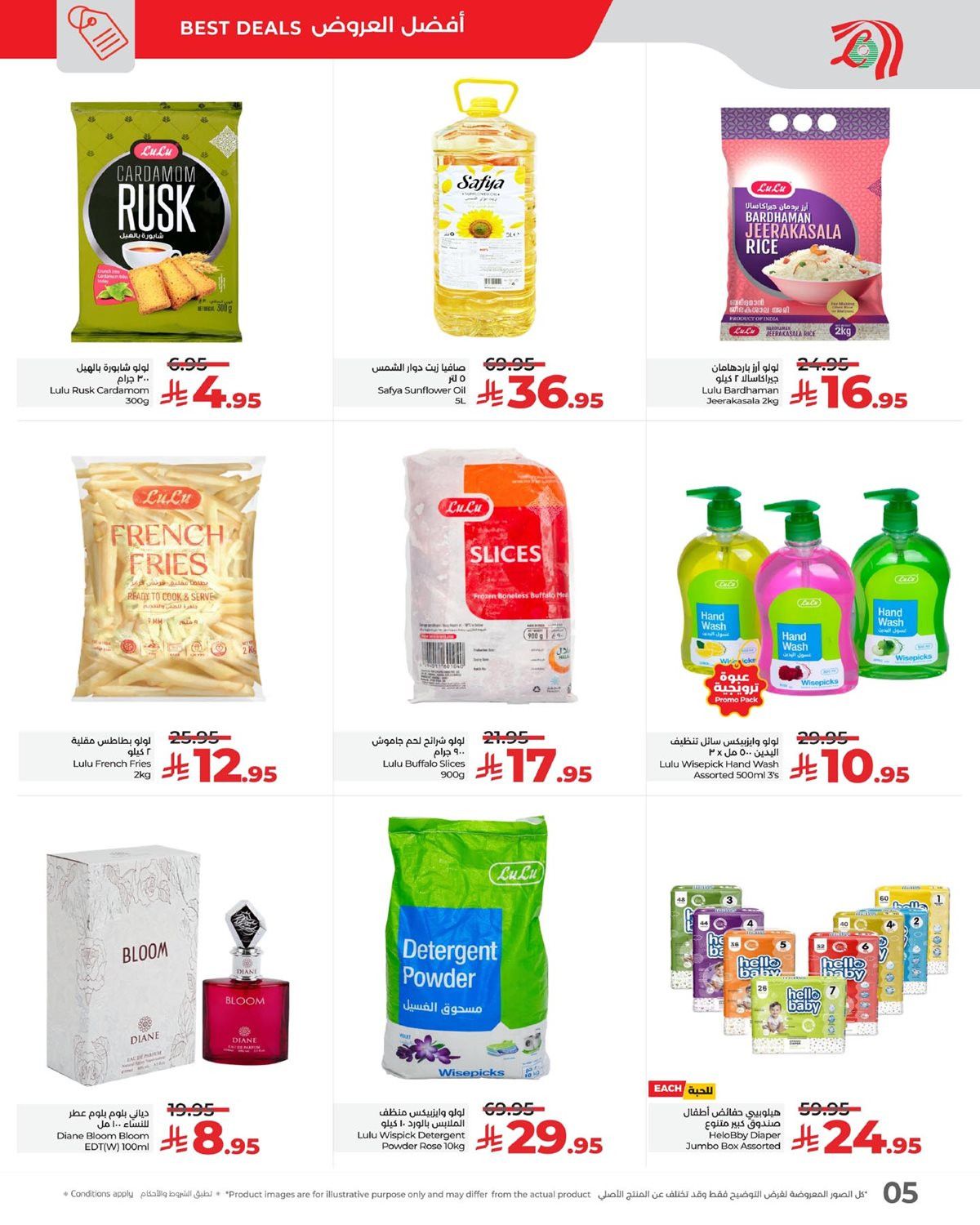 عروض لولو الدمام الطازج الاحد 16/11/2025 لمدة 3 ايام رائعة 7 img65e4a69a7dbfadc791b6ab01348de5cd - عروض لولو الدمام الطازج الاحد 16/11/2025 لمدة 3 ايام رائعة