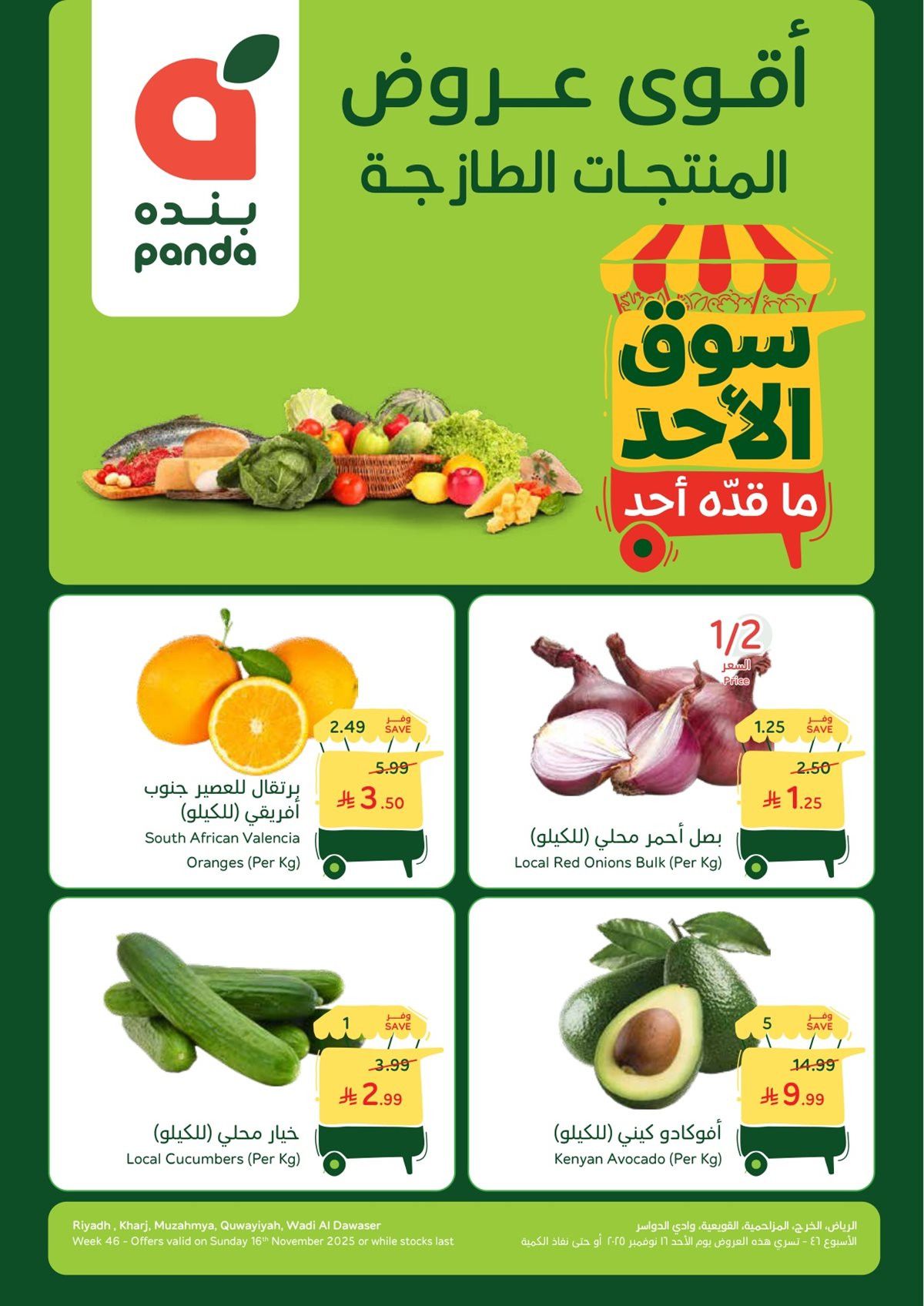 عروض بنده الطازج الاحد 16 نوفمبر 2025 - أقوي عروض المنتجات الطازجة 1 img187b4dc2c1ddd49c167d73d9a632fe11 - عروض بنده الطازج الاحد 16 نوفمبر 2025 - أقوي عروض المنتجات الطازجة