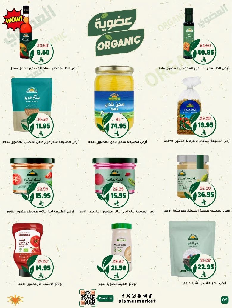 عروض اسواق العامر الاسبوعية السبت 15 نوفمبر 2025 - افضل عروض التوفير 5 img786793222d29d5b4b6a62bf073903ffe - عروض اسواق العامر الاسبوعية السبت 15 نوفمبر 2025 - افضل عروض التوفير