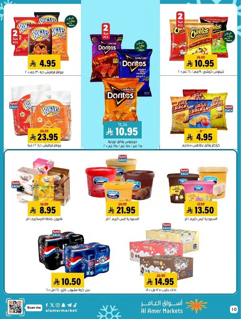 عروض اسواق العامر الاسبوعية السبت 15 نوفمبر 2025 - افضل عروض التوفير 10 imgf6fac82163299ab4c59acb8bfa263c33 - عروض اسواق العامر الاسبوعية السبت 15 نوفمبر 2025 - افضل عروض التوفير