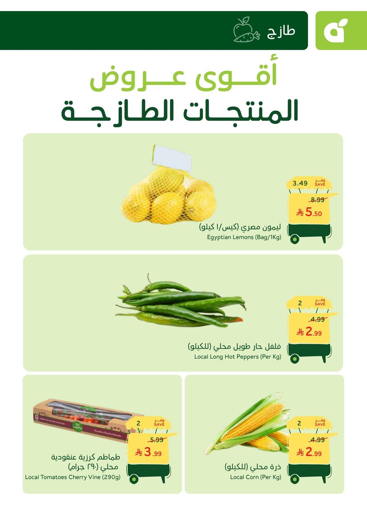 عروض بنده الطازج الاحد 16 نوفمبر 2025 - أقوي عروض المنتجات الطازجة 3 imgedcada15486568be87b14c1795b50380 - عروض بنده الطازج الاحد 16 نوفمبر 2025 - أقوي عروض المنتجات الطازجة