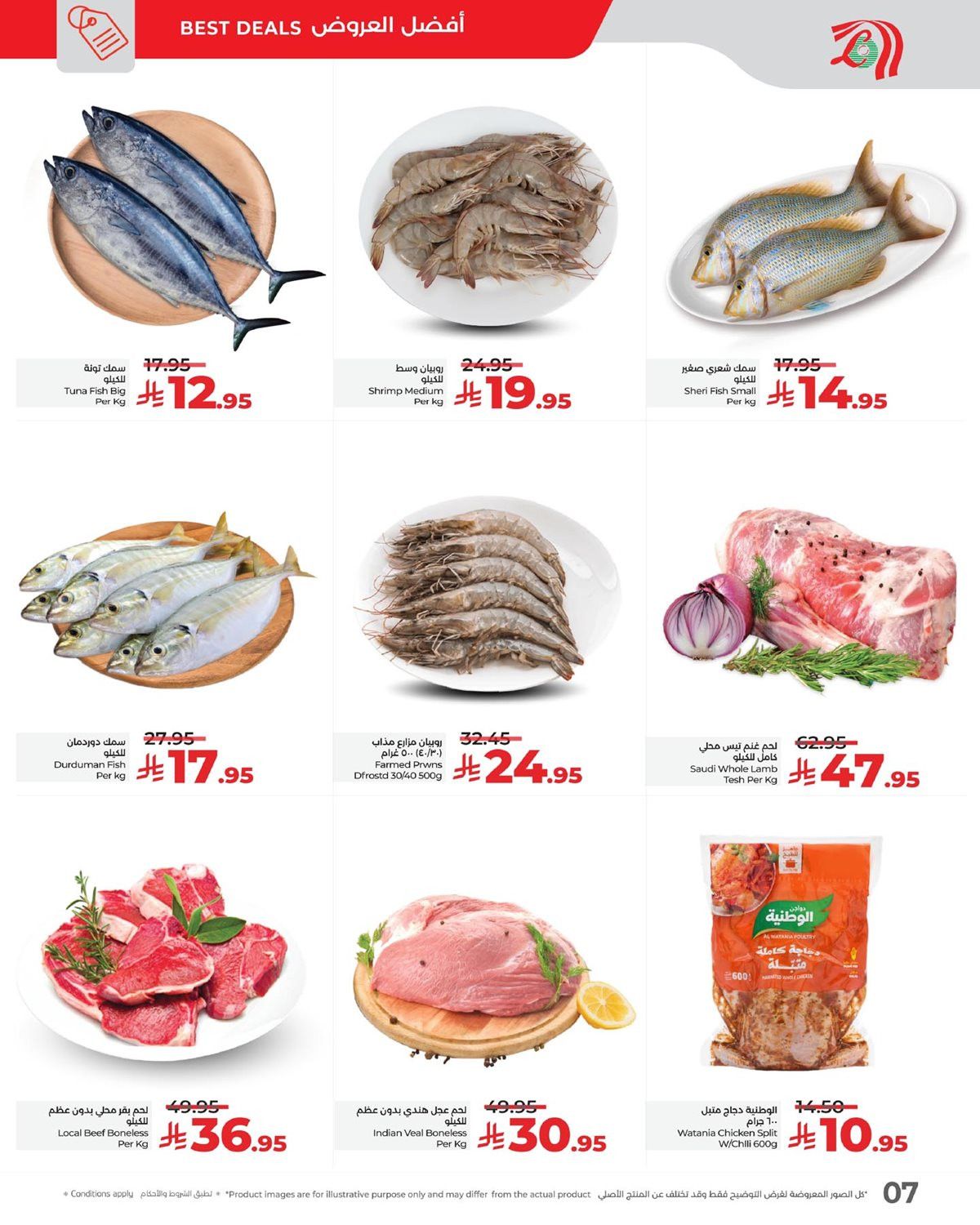 عروض لولو الدمام الطازج الاحد 16/11/2025 لمدة 3 ايام رائعة 6 imgb40dc194ed6b5b5b3febf83fc5401bc2 - عروض لولو الدمام الطازج الاحد 16/11/2025 لمدة 3 ايام رائعة