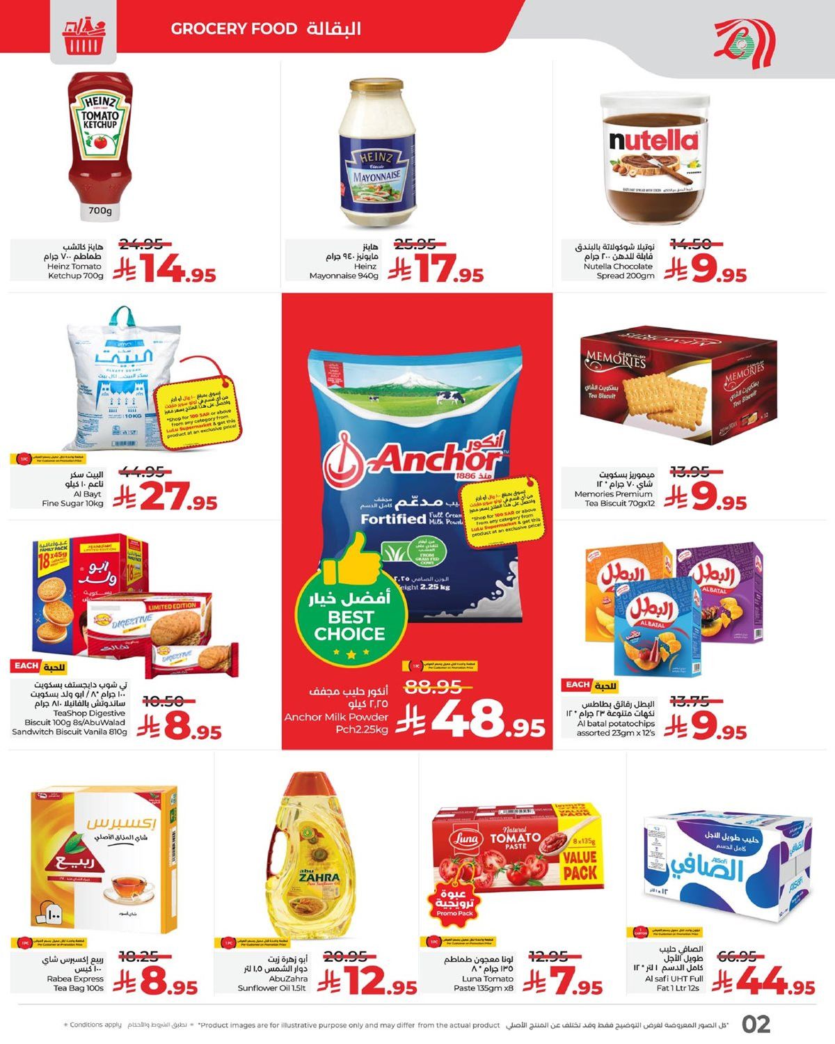 عروض لولو الدمام الطازج الاحد 16/11/2025 لمدة 3 ايام رائعة 5 img1a9b4edb22bbbc93363aaa7681a48e47 - عروض لولو الدمام الطازج الاحد 16/11/2025 لمدة 3 ايام رائعة