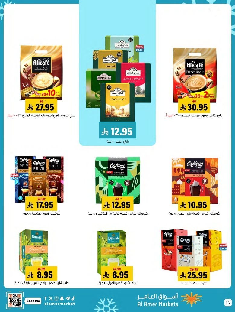 عروض اسواق العامر الاسبوعية السبت 15 نوفمبر 2025 - افضل عروض التوفير 12 imge4c0665f3b1deb818fdce49eae18e595 - عروض اسواق العامر الاسبوعية السبت 15 نوفمبر 2025 - افضل عروض التوفير