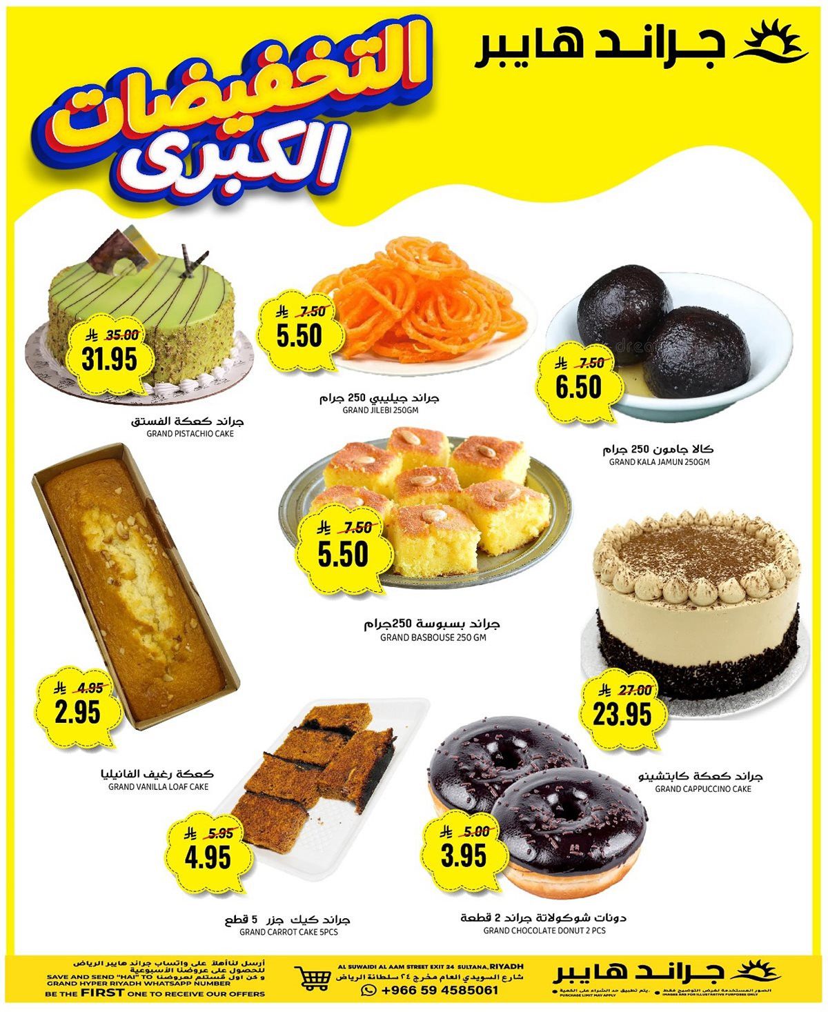 عروض جراند هايبر الرياض الطازج الاحد 16 نوفمبر 2025 لمدة 3 ايام 3 img67182f509e02c6e6374d10a894a9ac2b - عروض جراند هايبر الرياض الطازج الاحد 16 نوفمبر 2025 لمدة 3 ايام