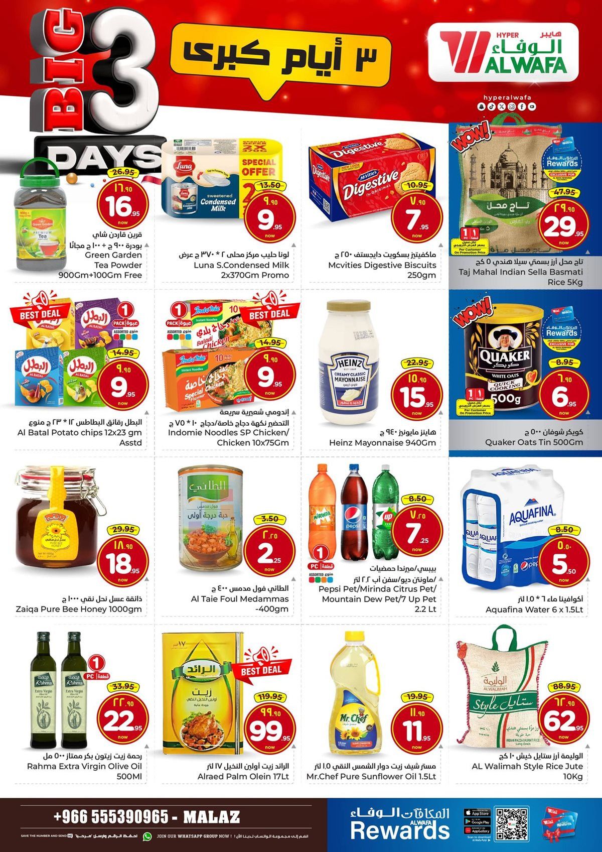 عروض الوفاء هايبر ماركت الطازج الاحد 16/11/2025 لمدة 3 ايام مميزة 4 img86f697a172410d4424db00cd5476a79c - عروض الوفاء هايبر ماركت الطازج الاحد 16/11/2025 لمدة 3 ايام مميزة