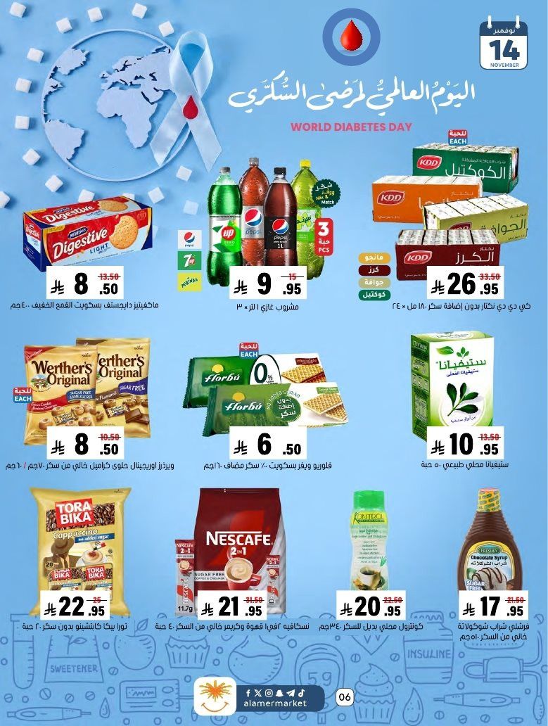 عروض اسواق العامر الاسبوعية السبت 15 نوفمبر 2025 - افضل عروض التوفير 6 imgd1def871e3b000687fea75dbaff6e465 - عروض اسواق العامر الاسبوعية السبت 15 نوفمبر 2025 - افضل عروض التوفير