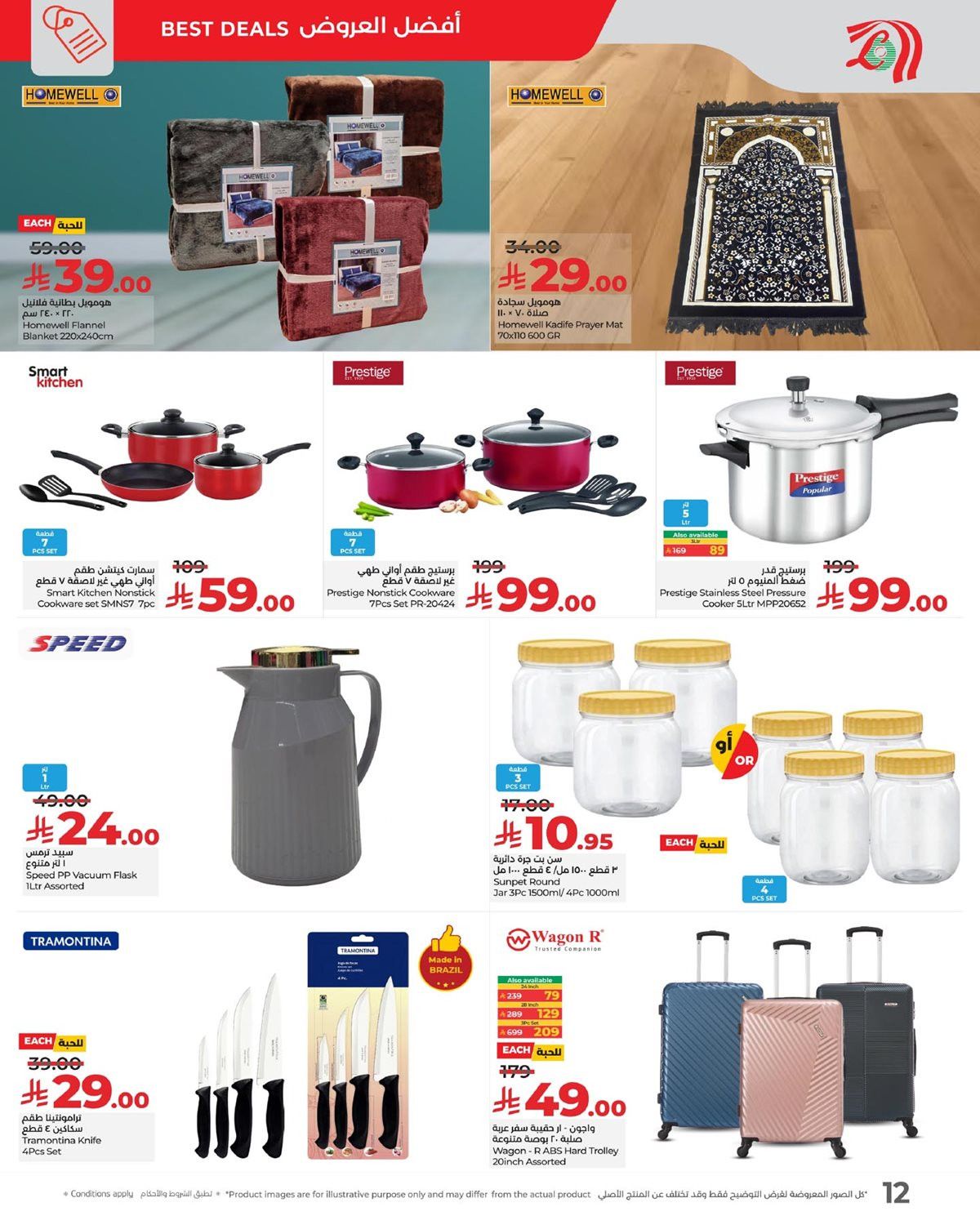 عروض لولو الدمام الطازج الاحد 16/11/2025 لمدة 3 ايام رائعة 4 imgbf98c9fa1a9e0a8605416004393834ac - عروض لولو الدمام الطازج الاحد 16/11/2025 لمدة 3 ايام رائعة