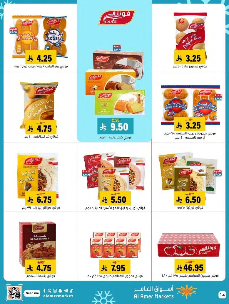 عروض اسواق العامر الاسبوعية السبت 15 نوفمبر 2025 - افضل عروض التوفير 14 imgad9c72c2e45c8d4de0d05feb954624bd - عروض اسواق العامر الاسبوعية السبت 15 نوفمبر 2025 - افضل عروض التوفير