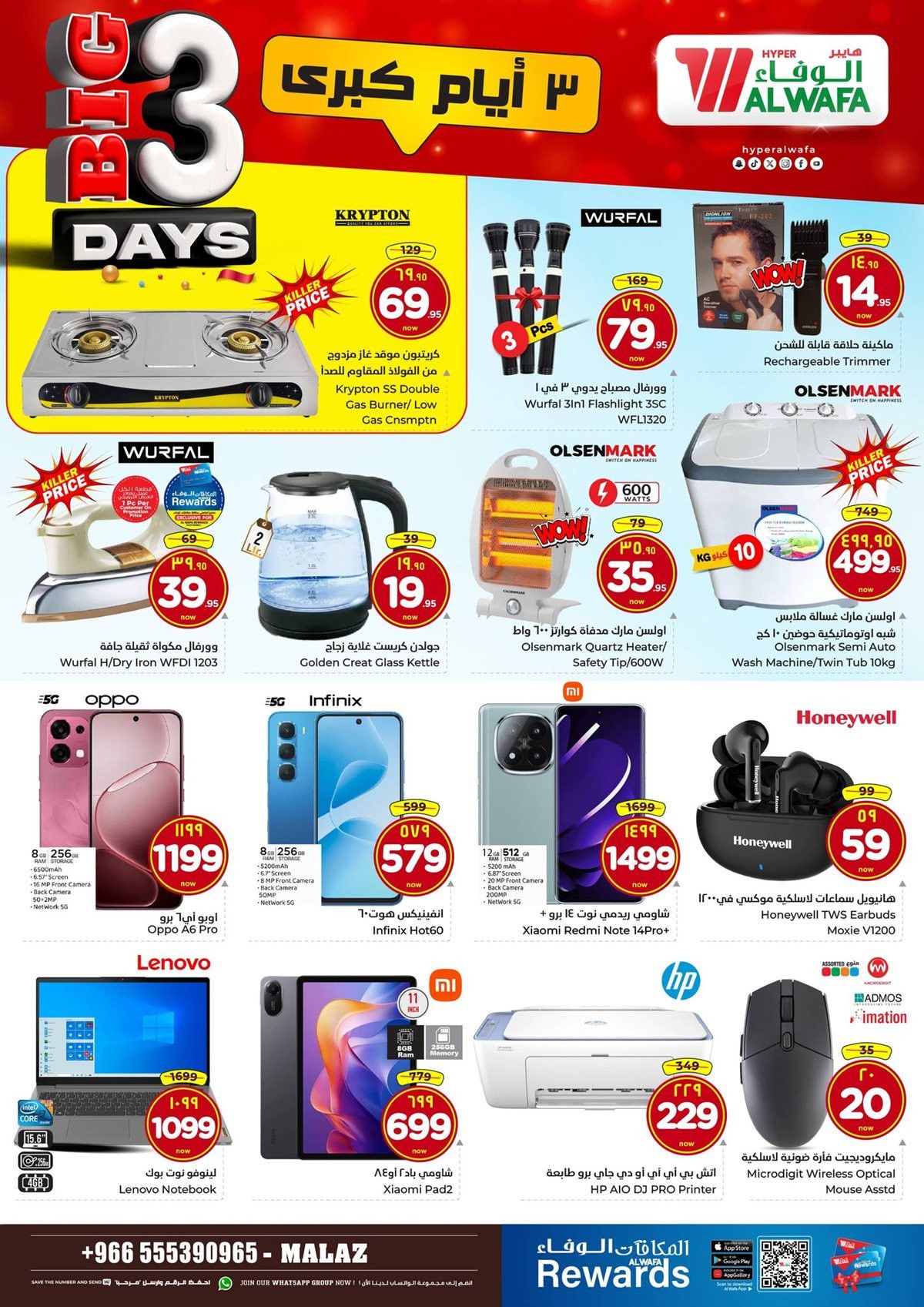 عروض الوفاء هايبر ماركت الطازج الاحد 16/11/2025 لمدة 3 ايام مميزة 3 img06174d2a8ef3242b6a3c88651830f931 - عروض الوفاء هايبر ماركت الطازج الاحد 16/11/2025 لمدة 3 ايام مميزة