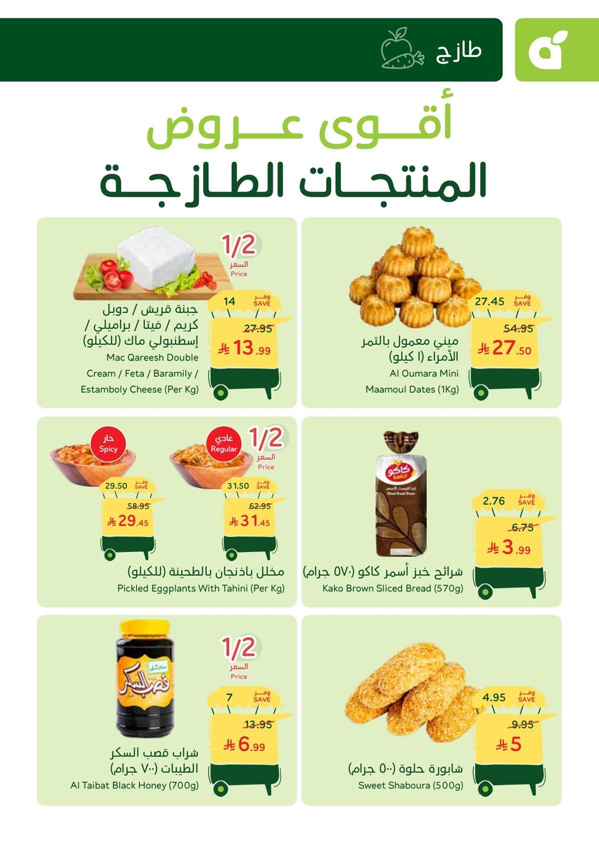 عروض بنده الطازج الاحد 16 نوفمبر 2025 - أقوي عروض المنتجات الطازجة 4 img0e57d25f5127e3d1a791d076b15d0e30 - عروض بنده الطازج الاحد 16 نوفمبر 2025 - أقوي عروض المنتجات الطازجة